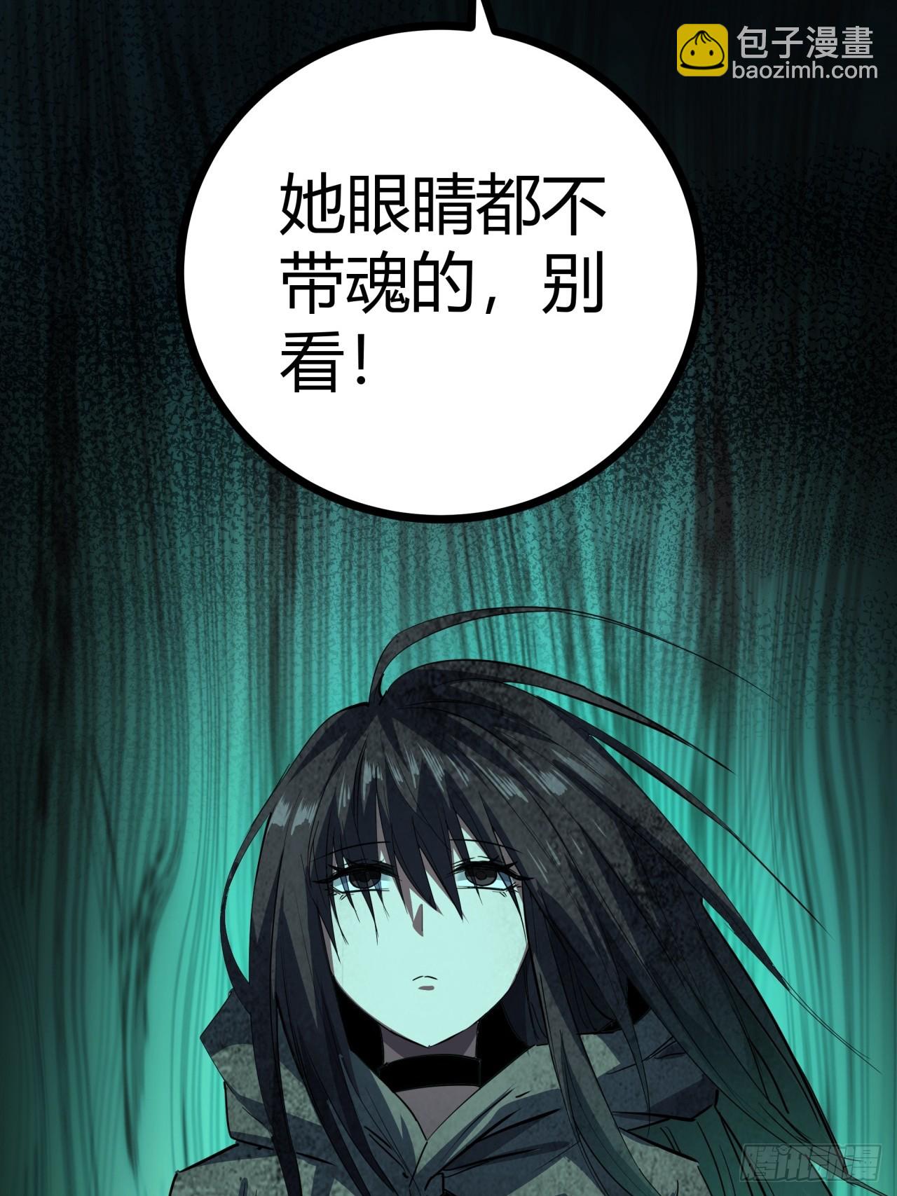 81话  大鱼吃小鱼(1/2)-第80话