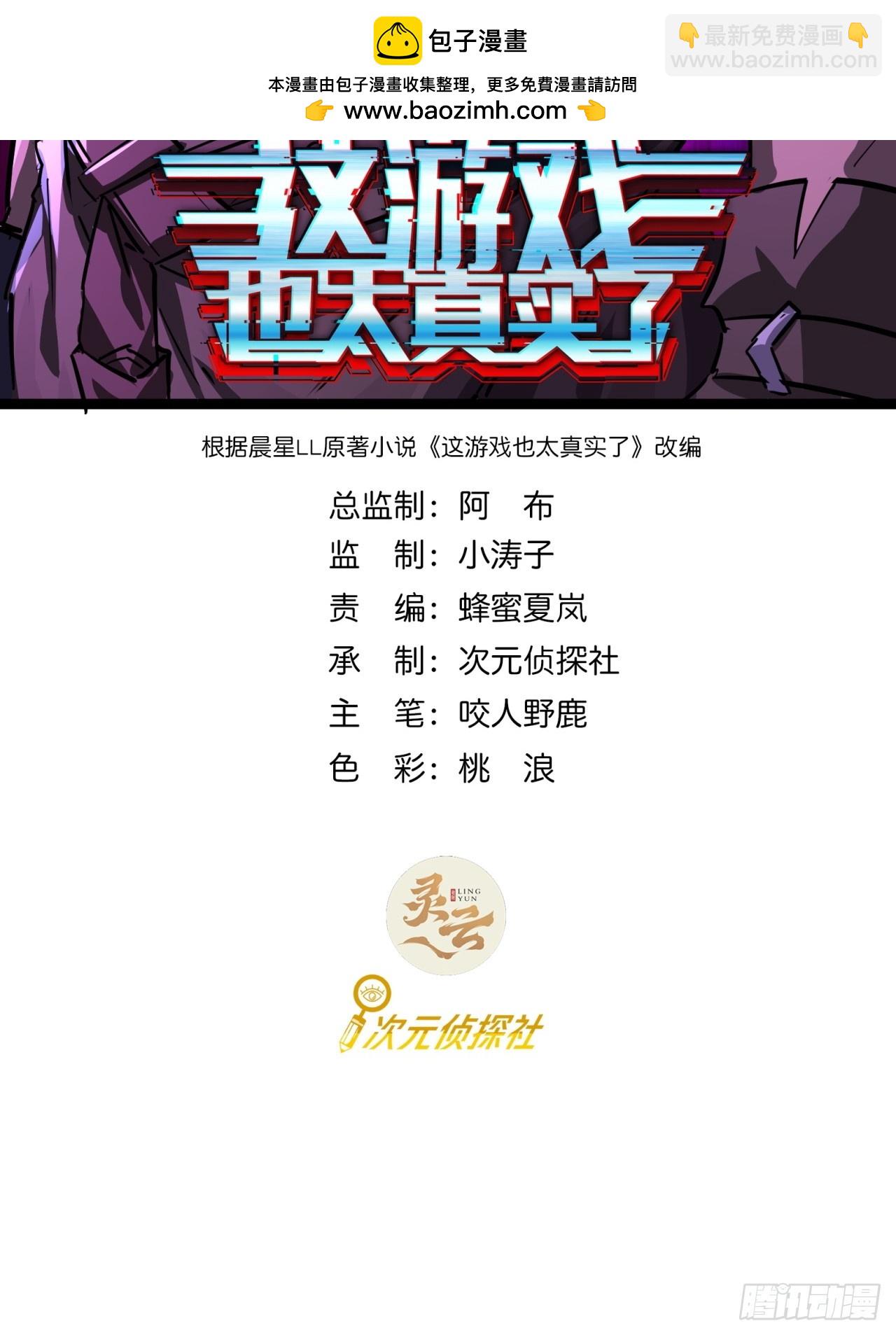 83话  警戒(1/2)-第82话