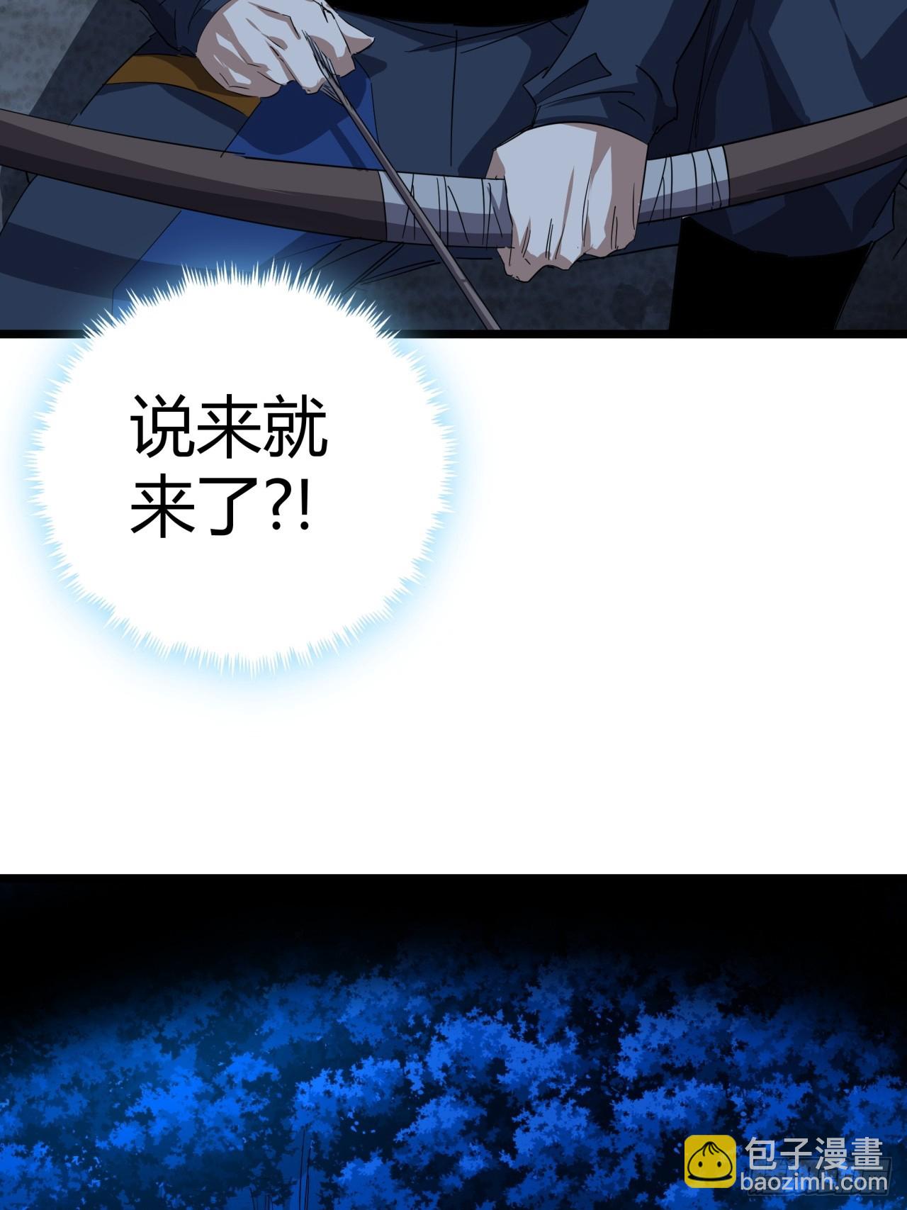 83话  警戒(1/2)-第82话