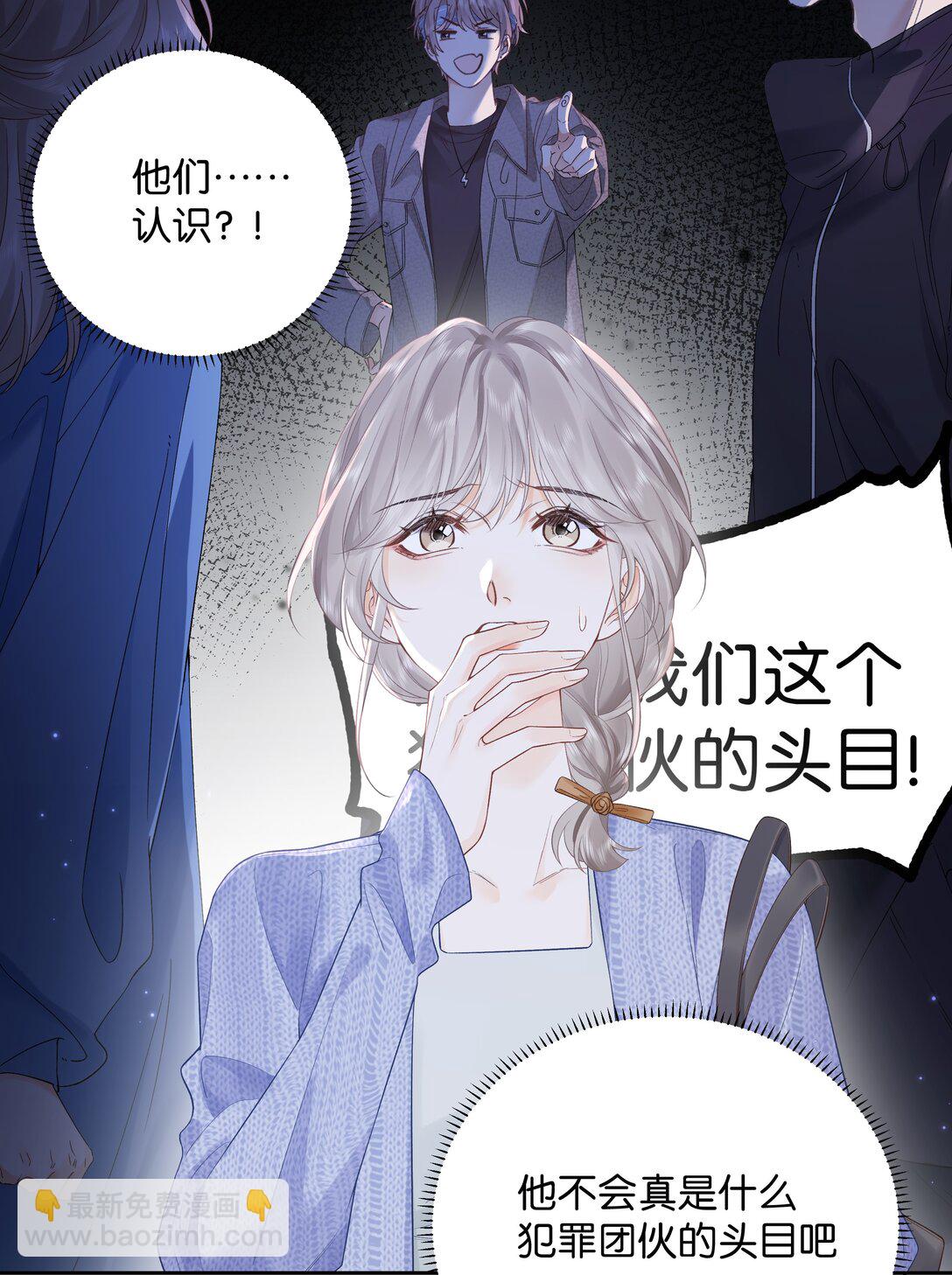 010 你刚喊我什么？-第10话