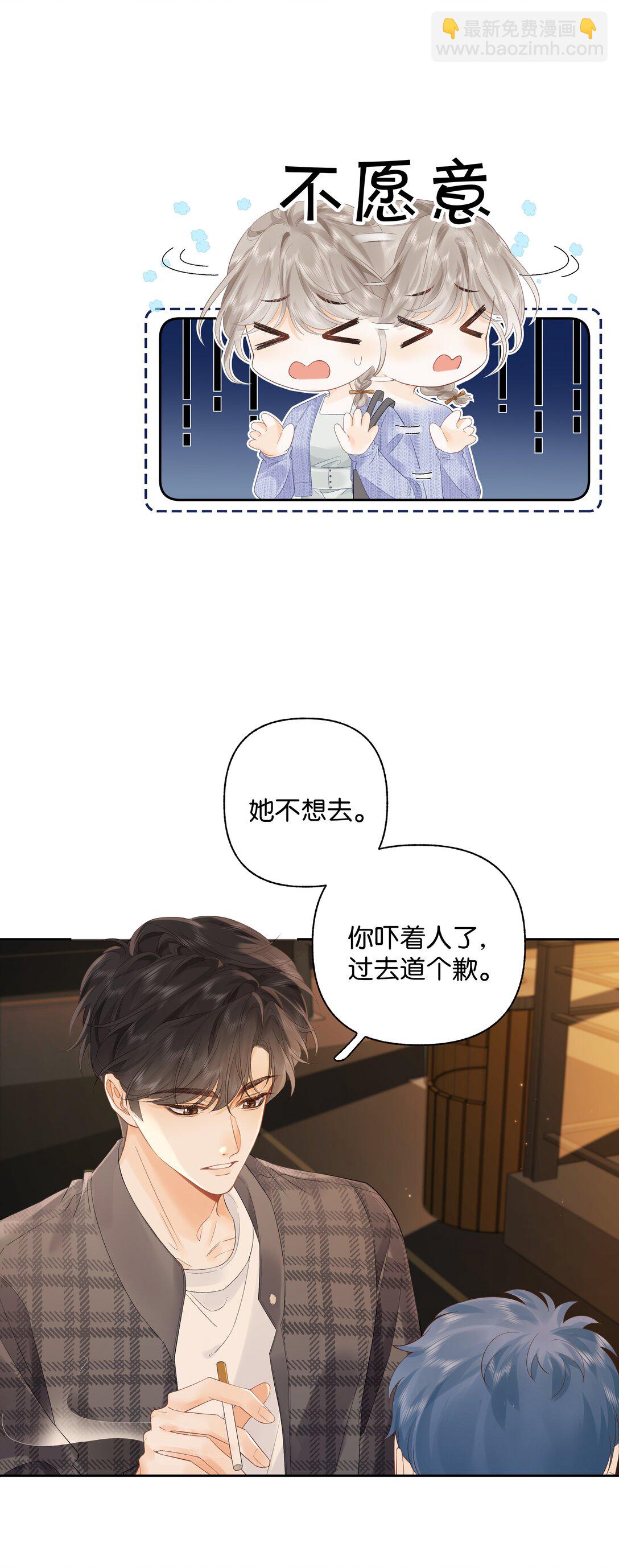 010 你刚喊我什么？-第10话