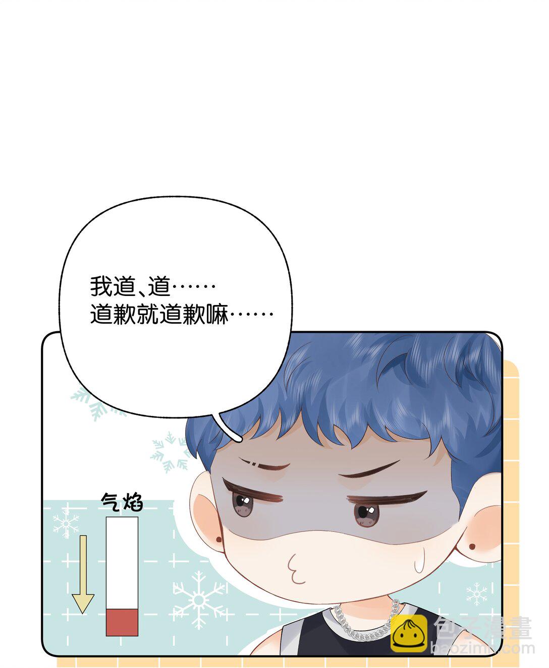 010 你刚喊我什么？-第10话