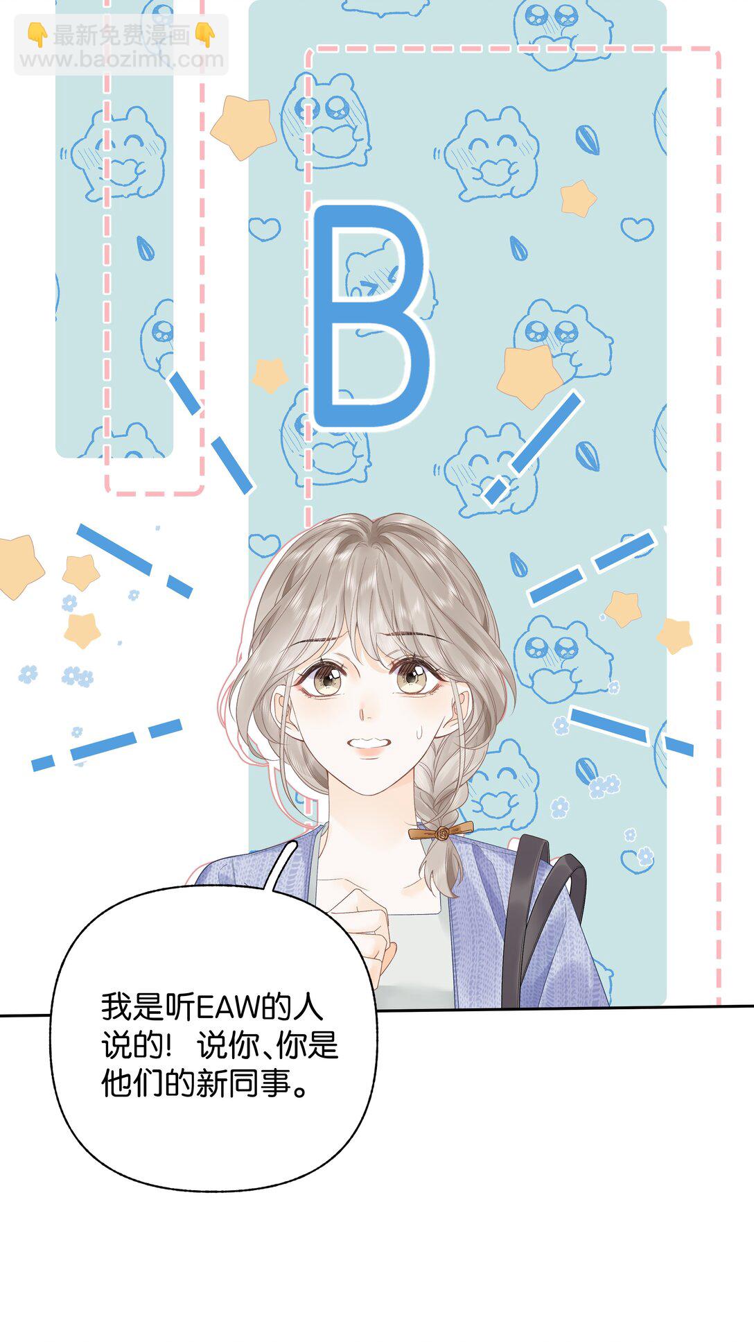 010 你刚喊我什么？-第10话