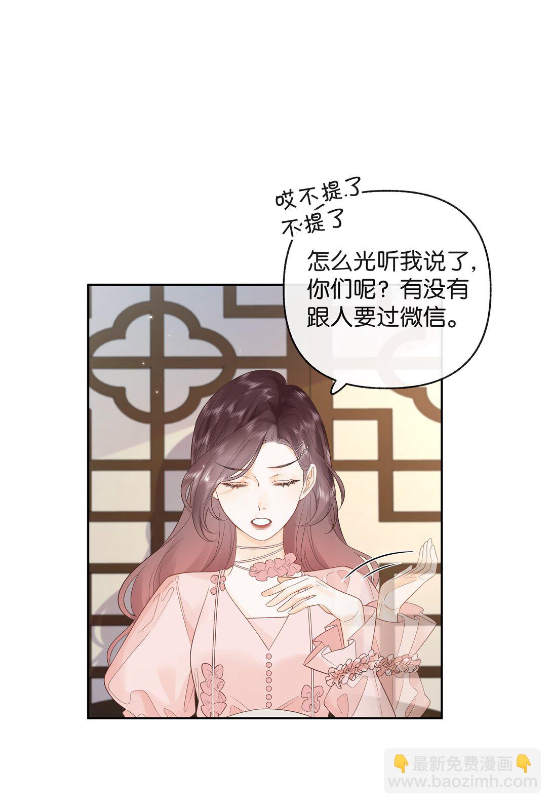014 大型社死现场-第14话