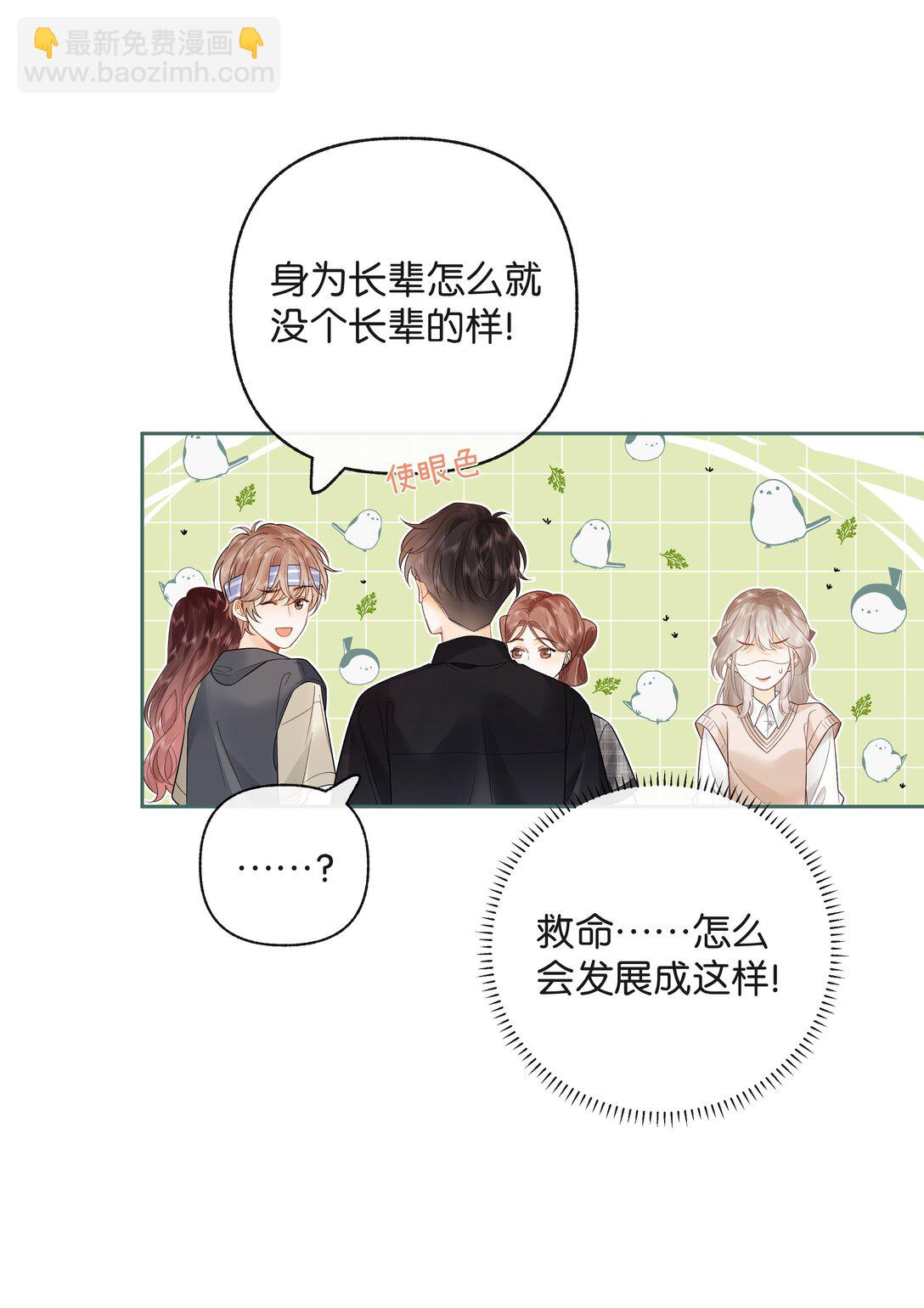 014 大型社死现场-第14话