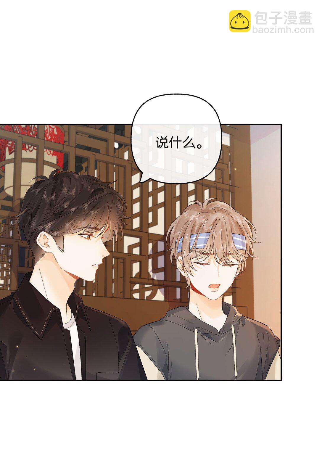014 大型社死现场-第14话