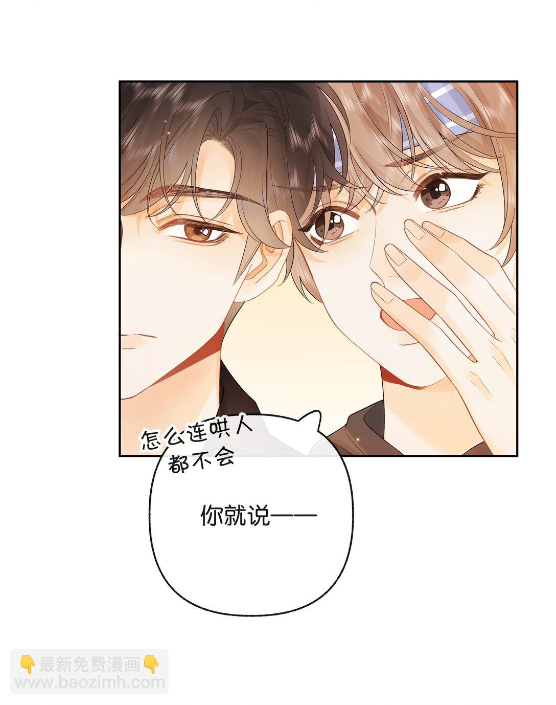 014 大型社死现场-第14话