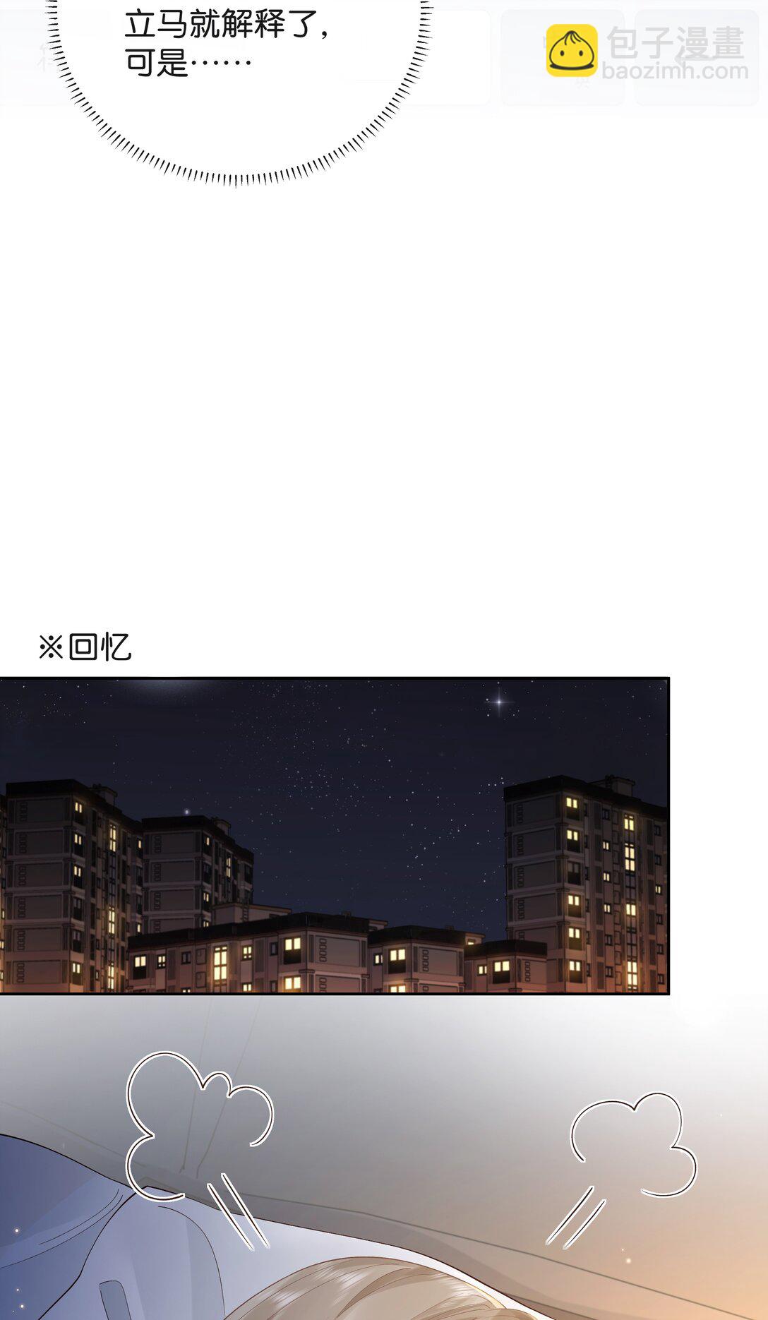 017 你俩有戏-第18话