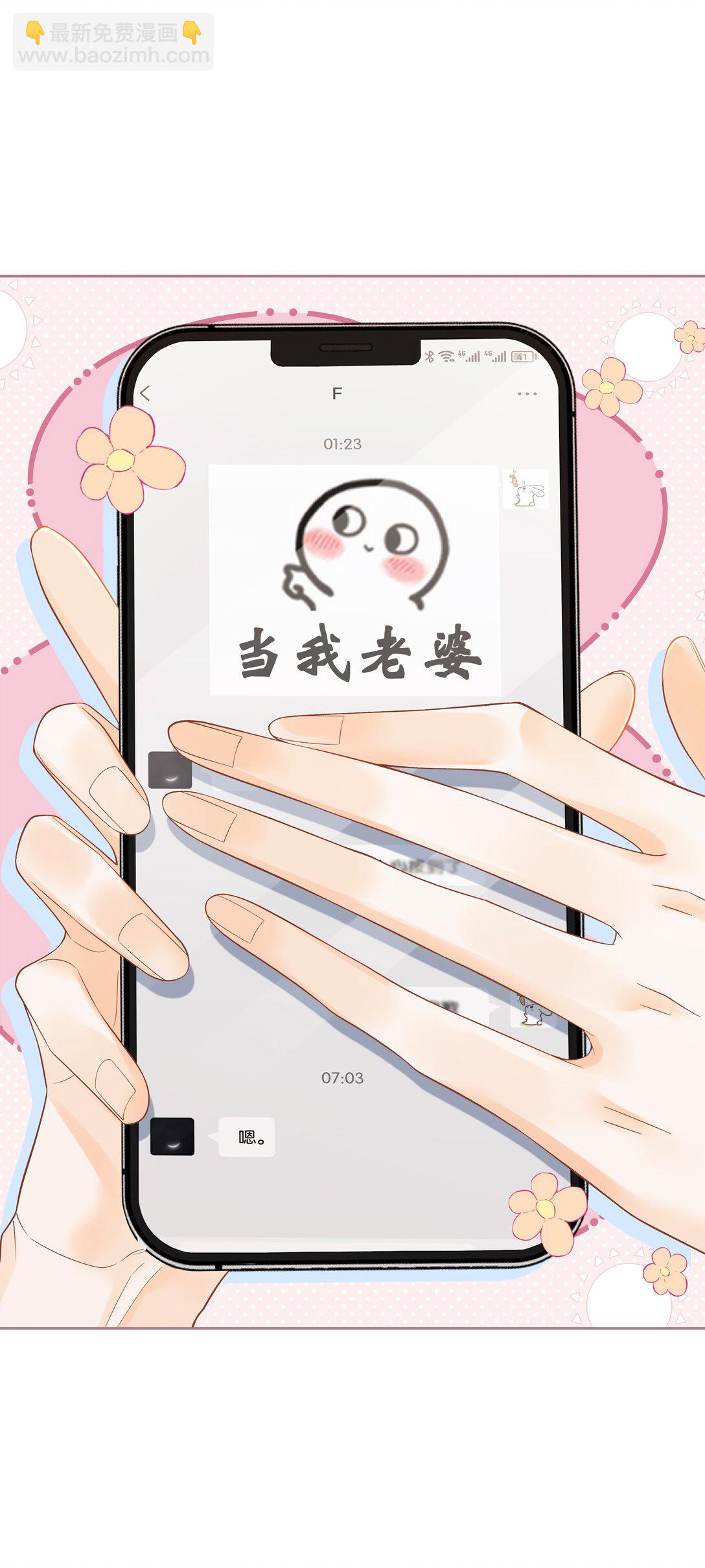 017 你俩有戏-第18话