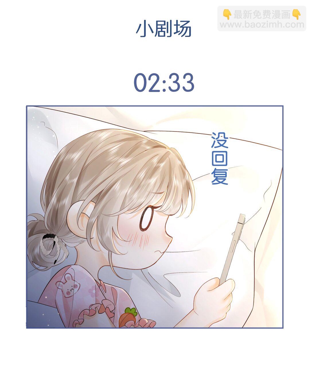017 你俩有戏-第18话