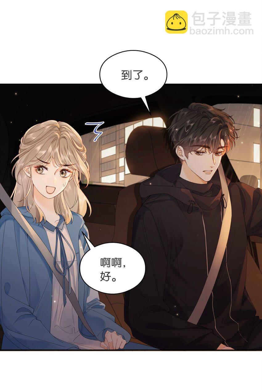 002 还挺喜欢这种类型的(1/2)-第2话