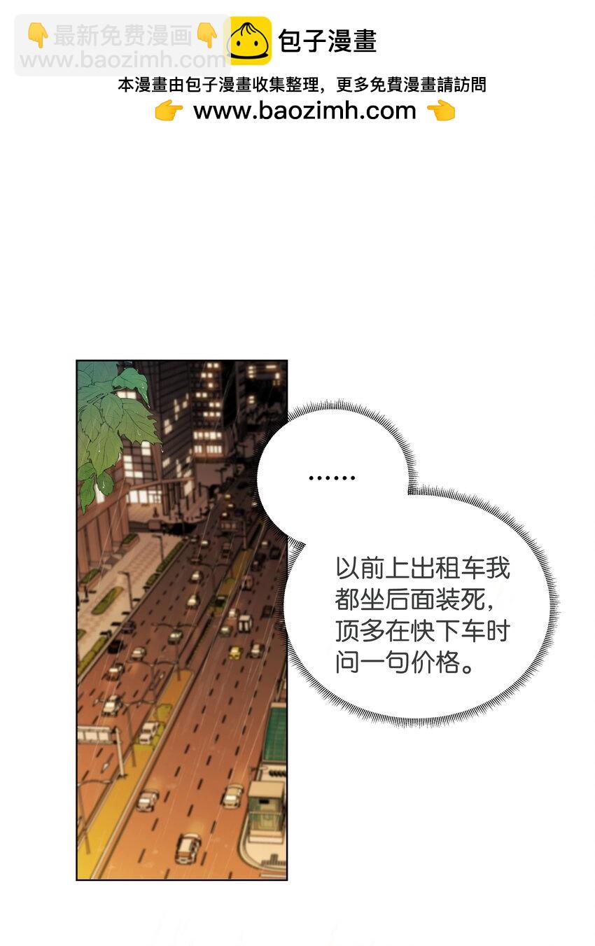 002 还挺喜欢这种类型的(1/2)-第2话