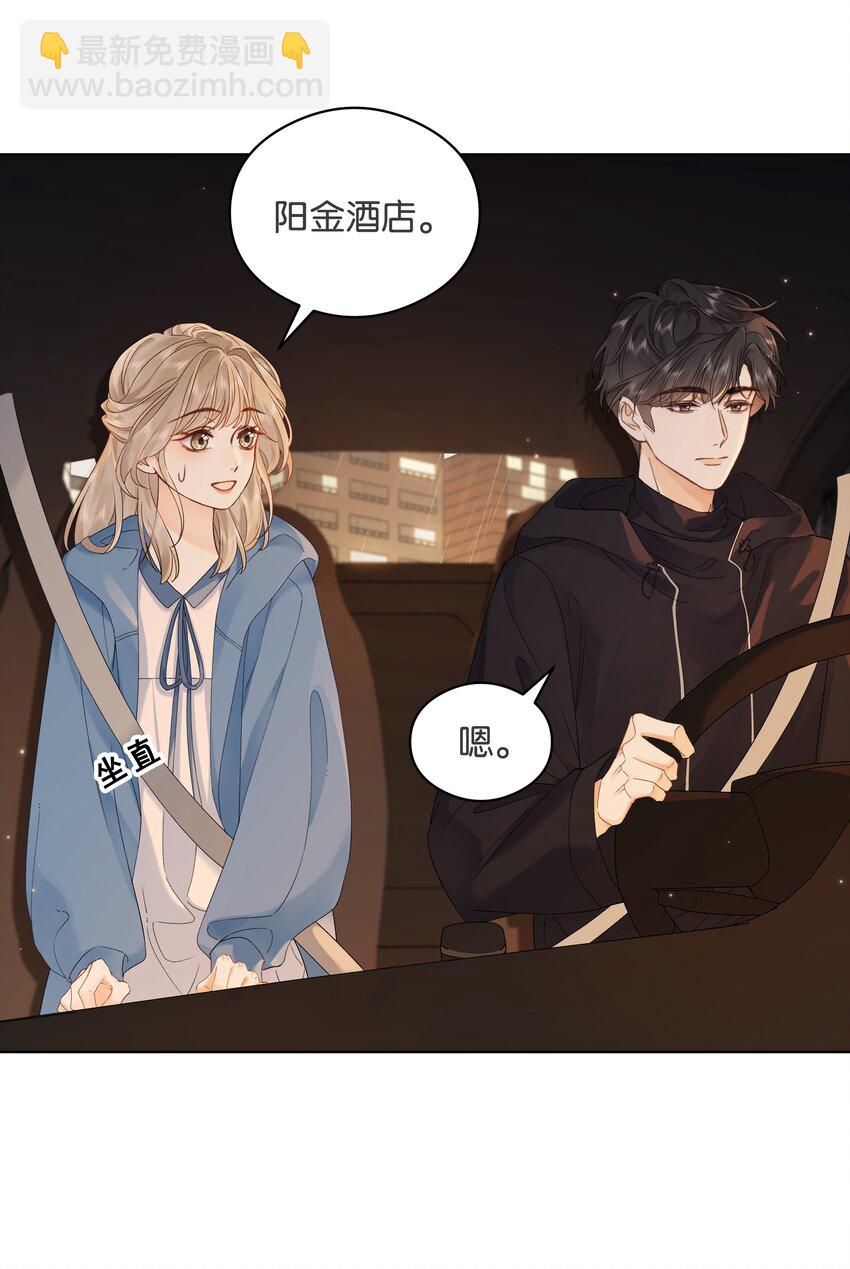 002 还挺喜欢这种类型的(1/2)-第2话