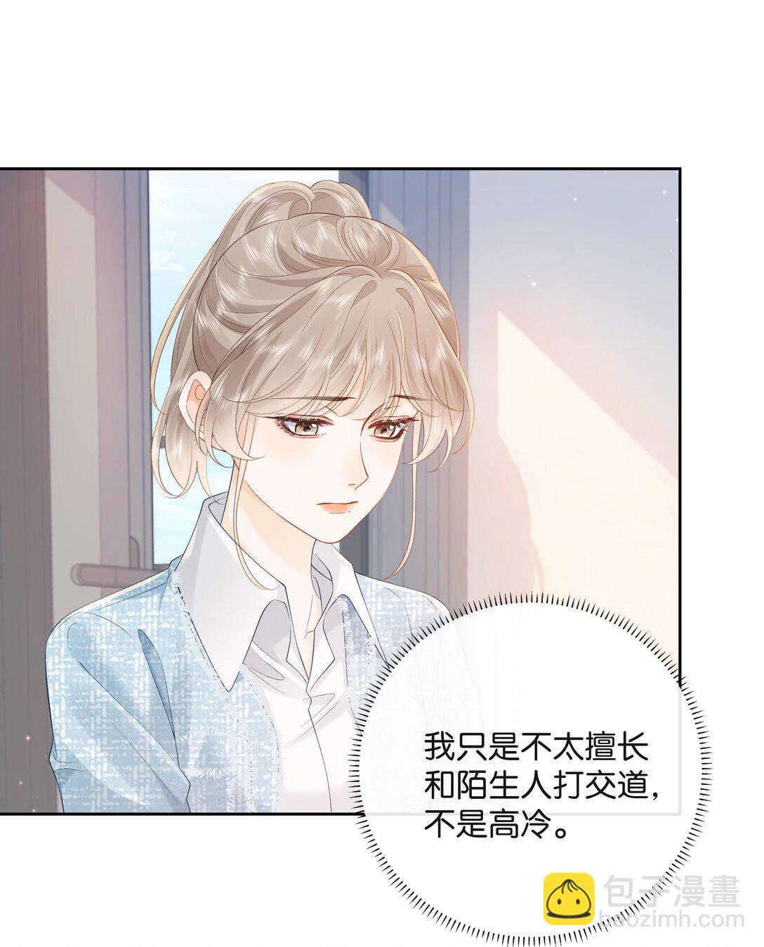 021 不是已经给你了吗-第22话
