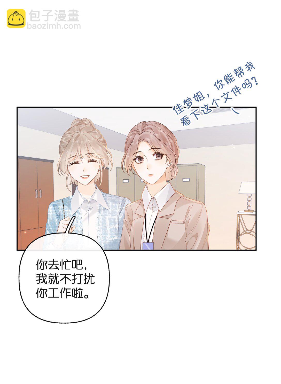 021 不是已经给你了吗-第22话