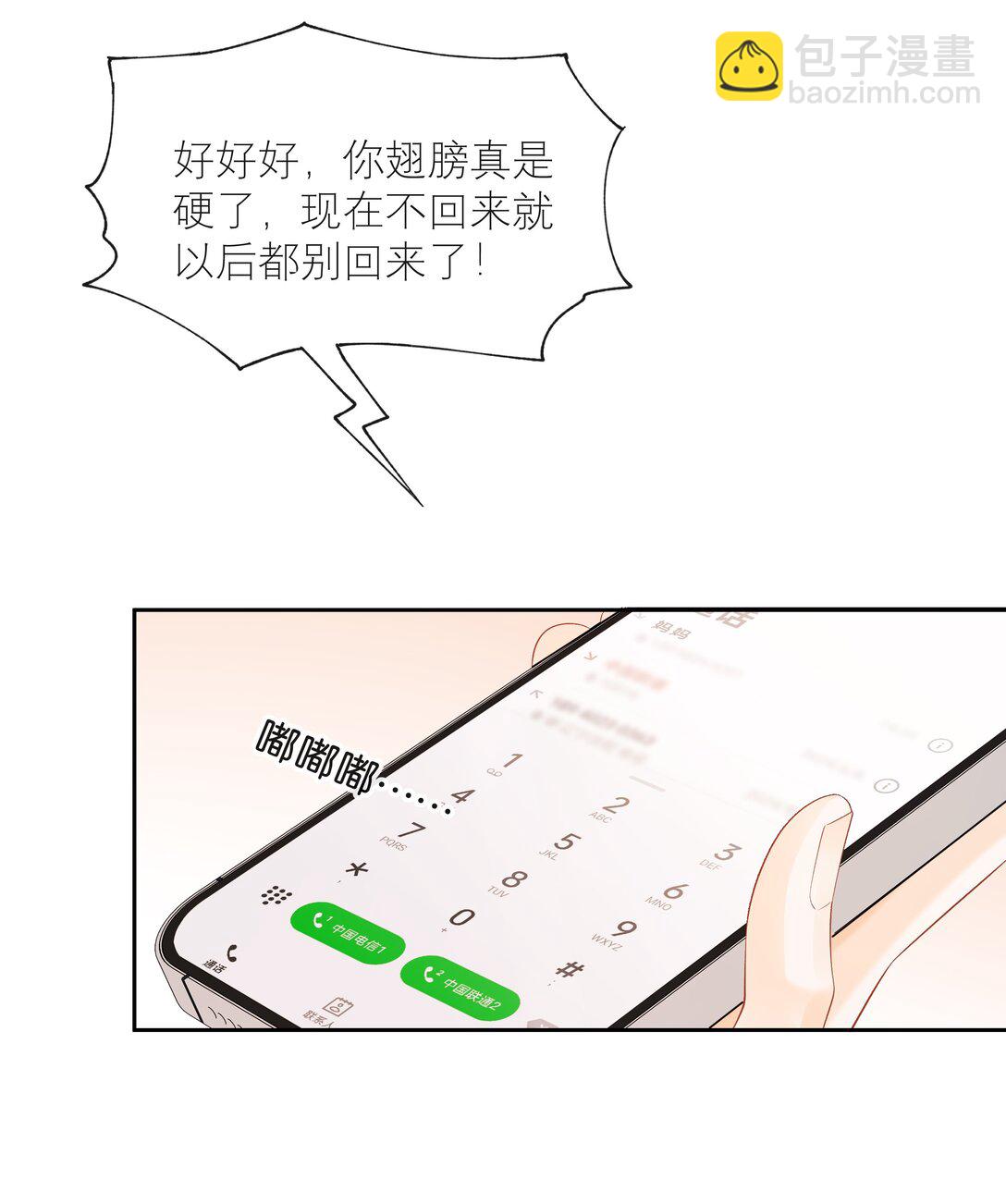 021 不是已经给你了吗-第22话