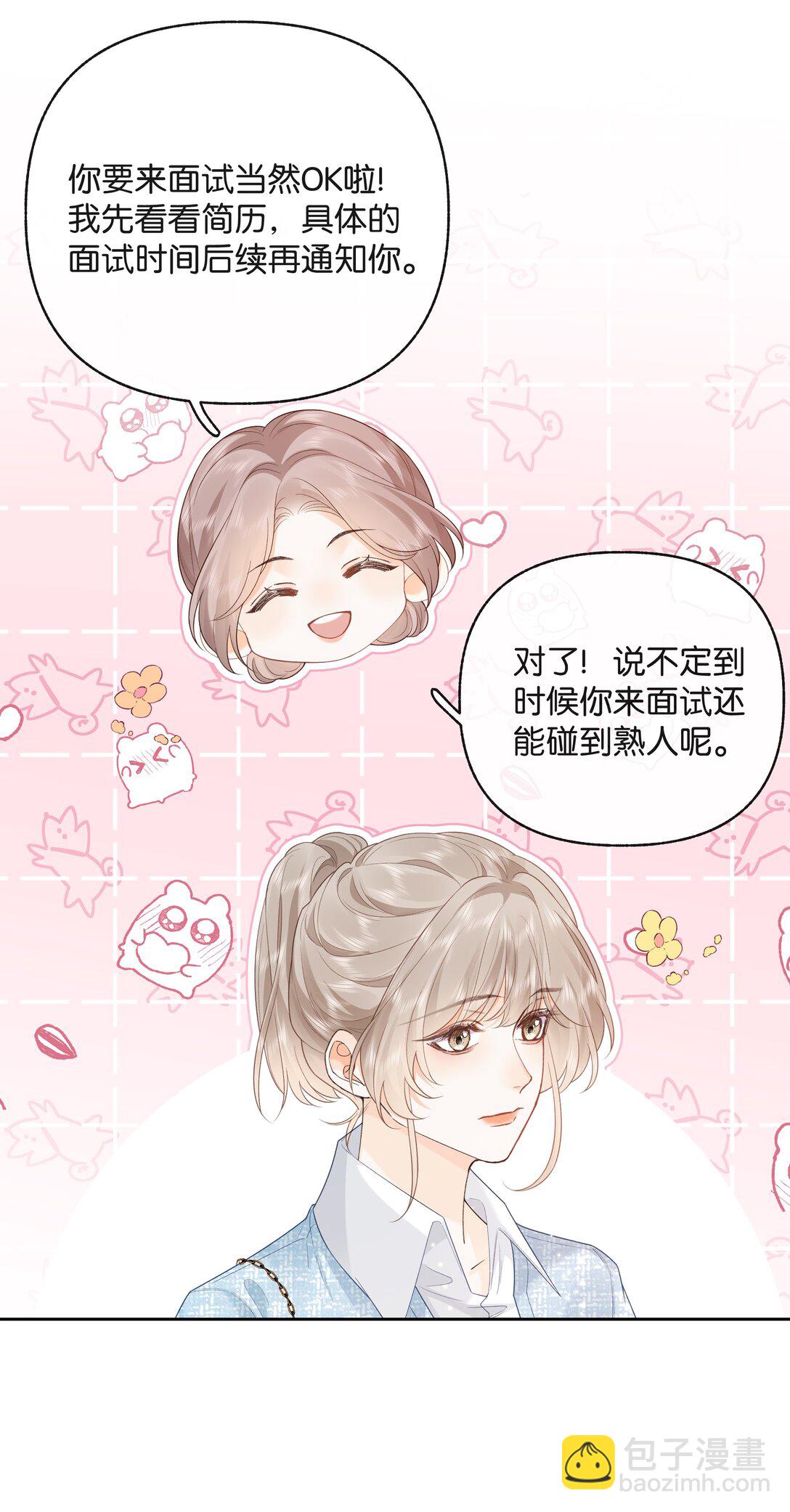 021 不是已经给你了吗-第22话