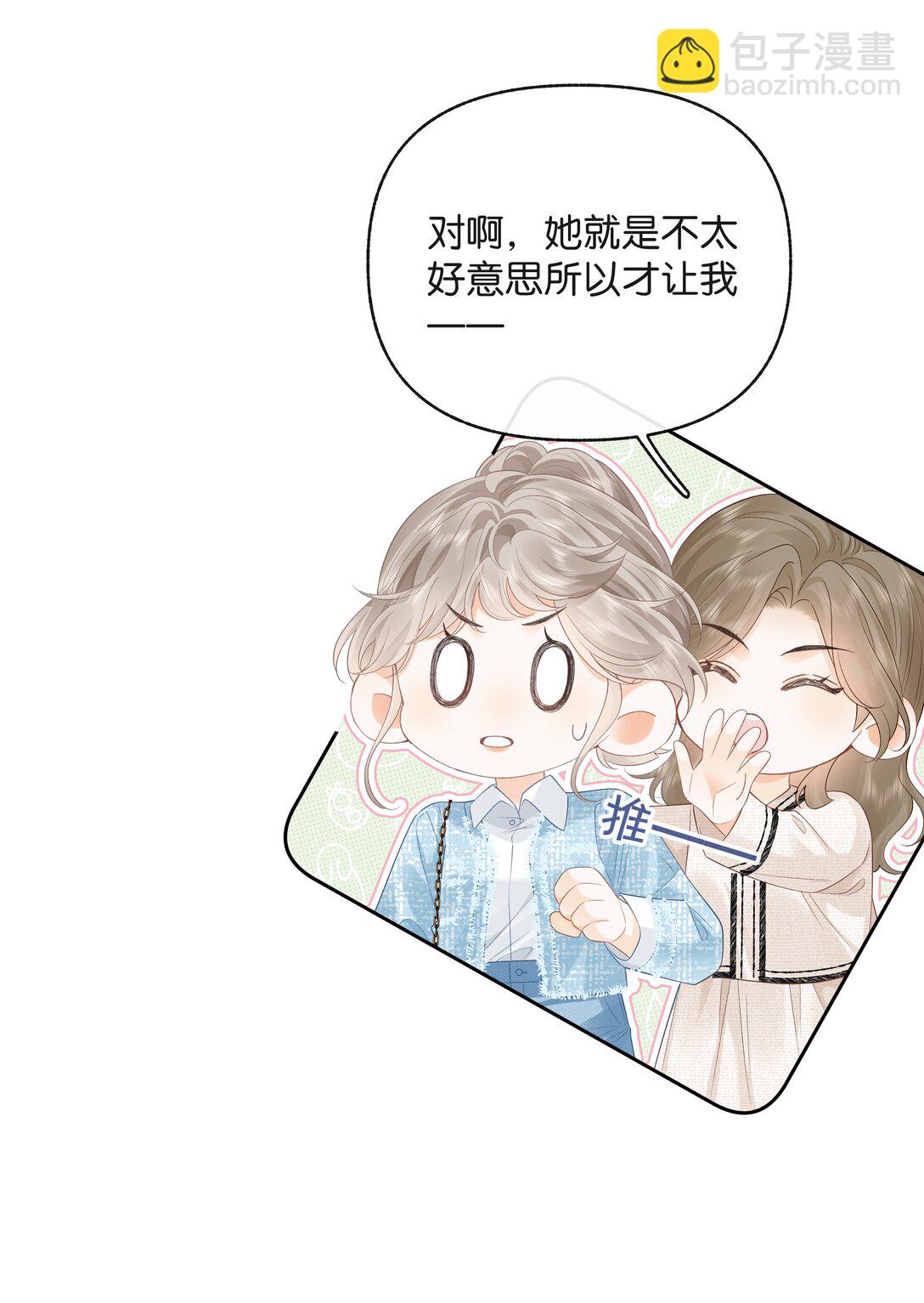 021 不是已经给你了吗-第22话