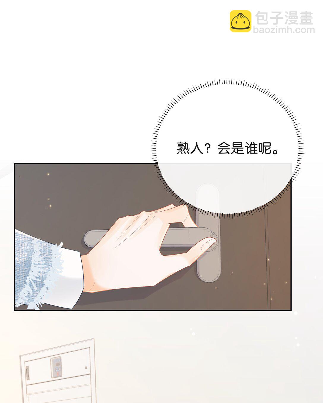 021 不是已经给你了吗-第22话