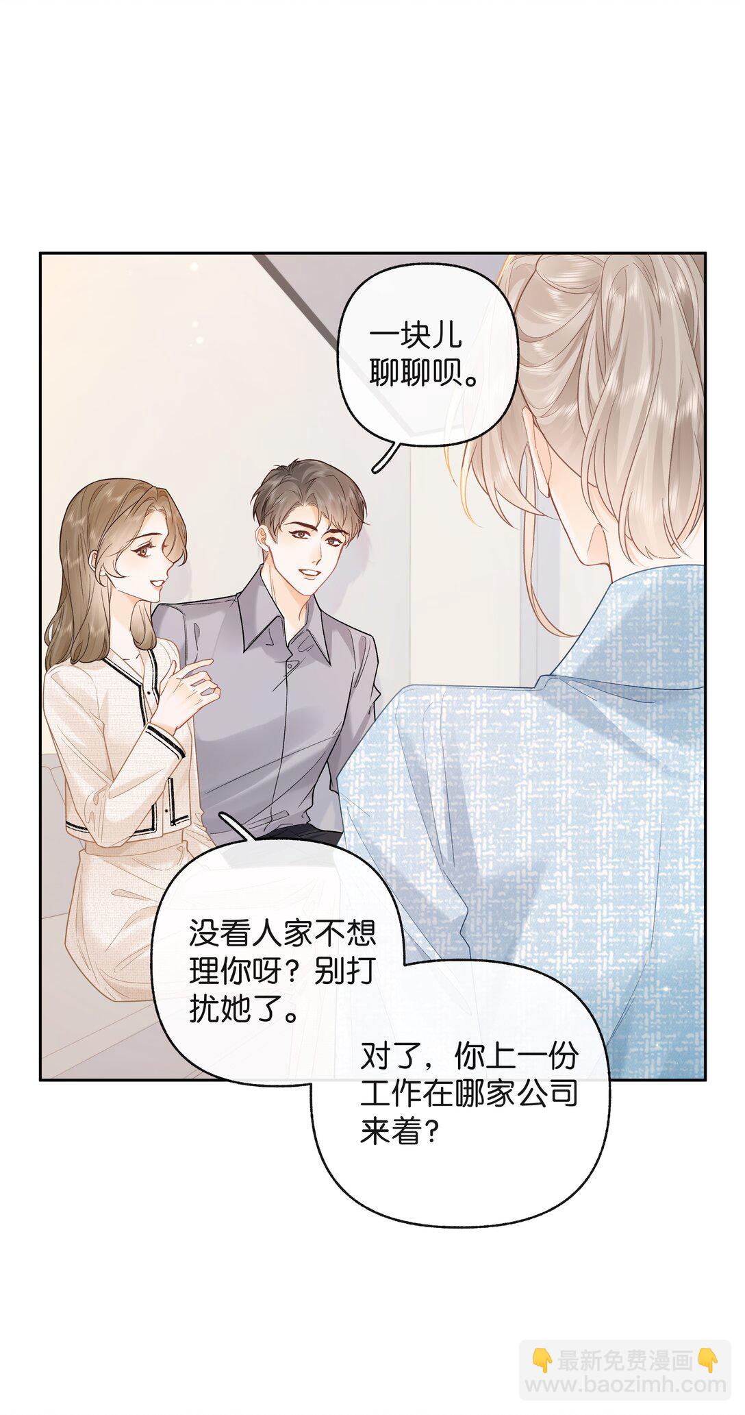 021 不是已经给你了吗-第22话