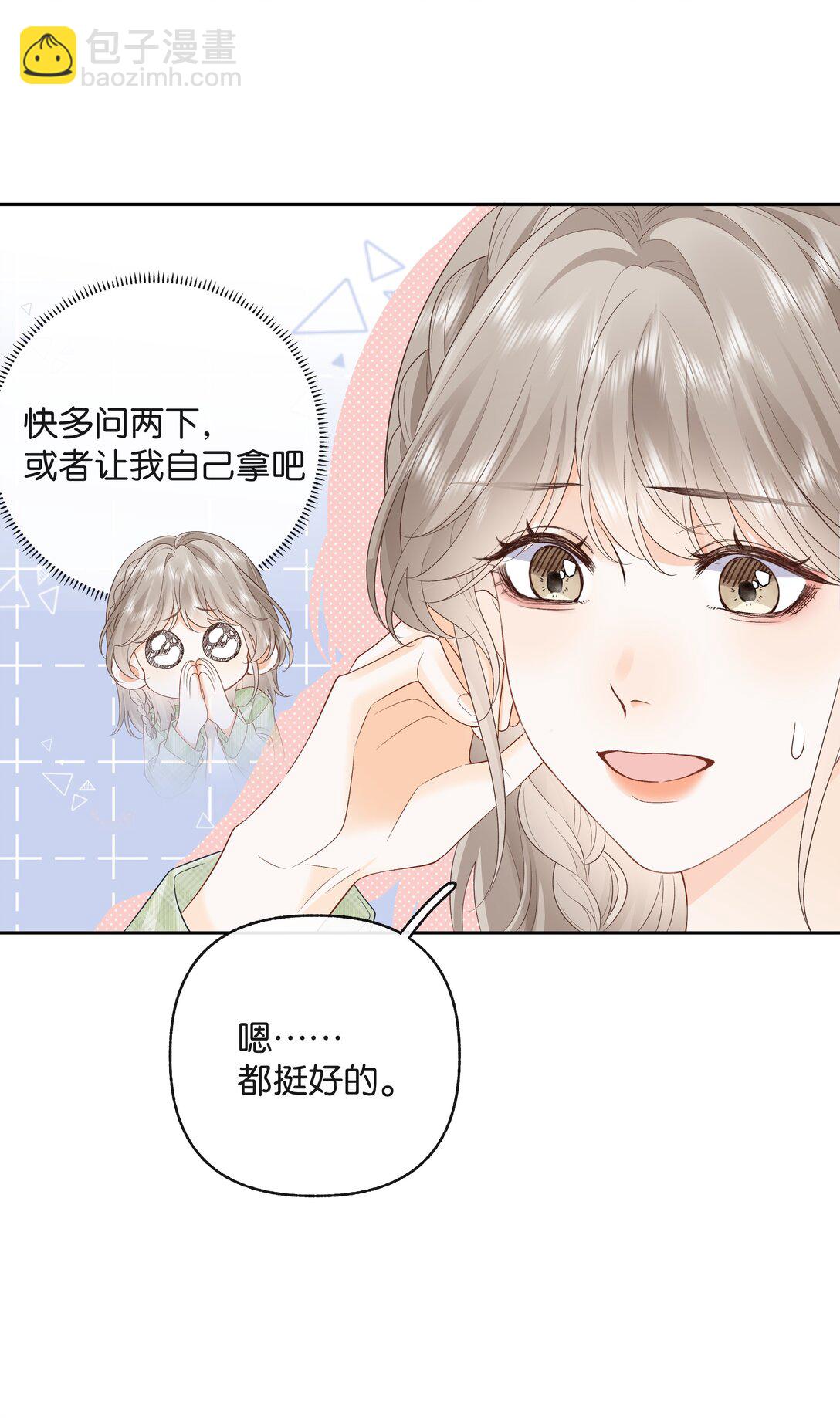 023 只能感受到他的气息-第24话