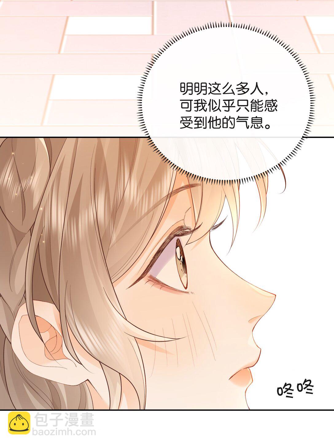 023 只能感受到他的气息-第24话
