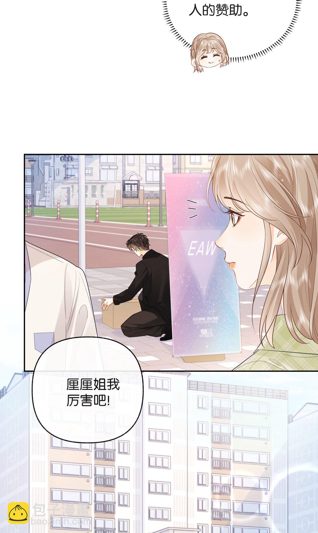 023 只能感受到他的气息-第24话