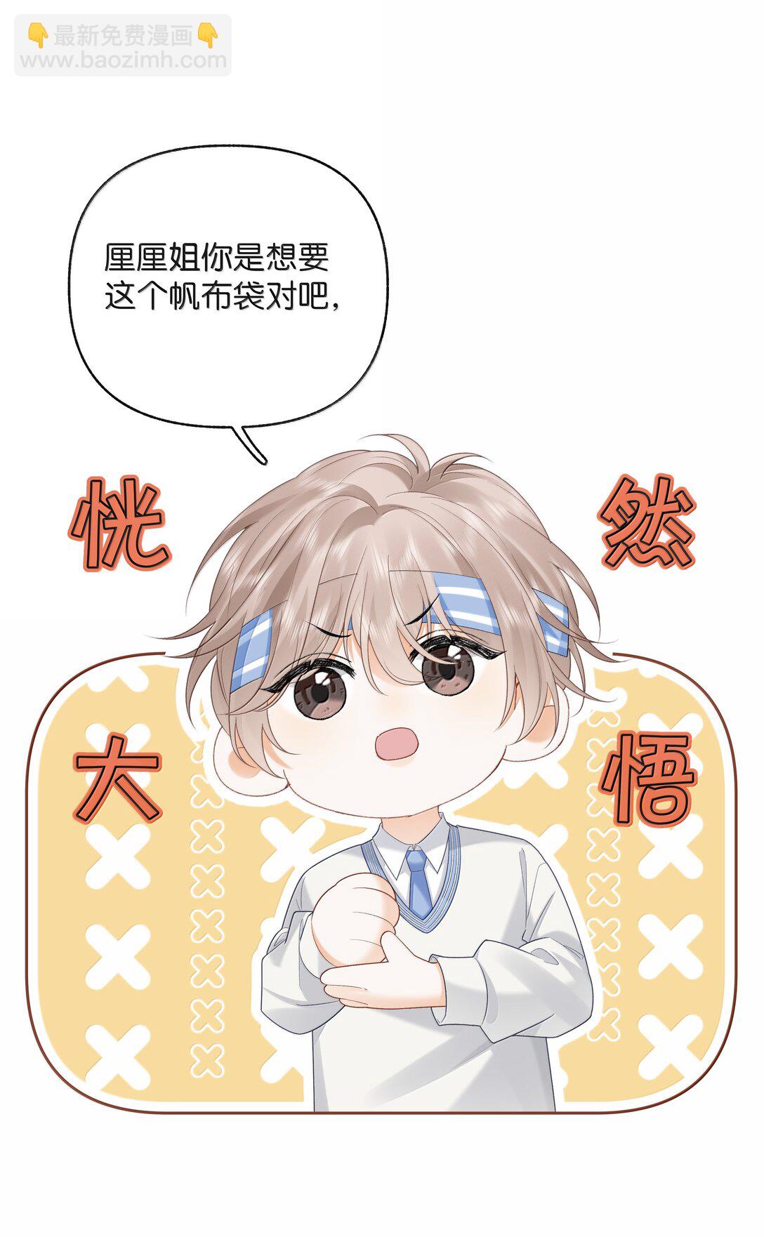 025 那你真是太厉害了！-第26话