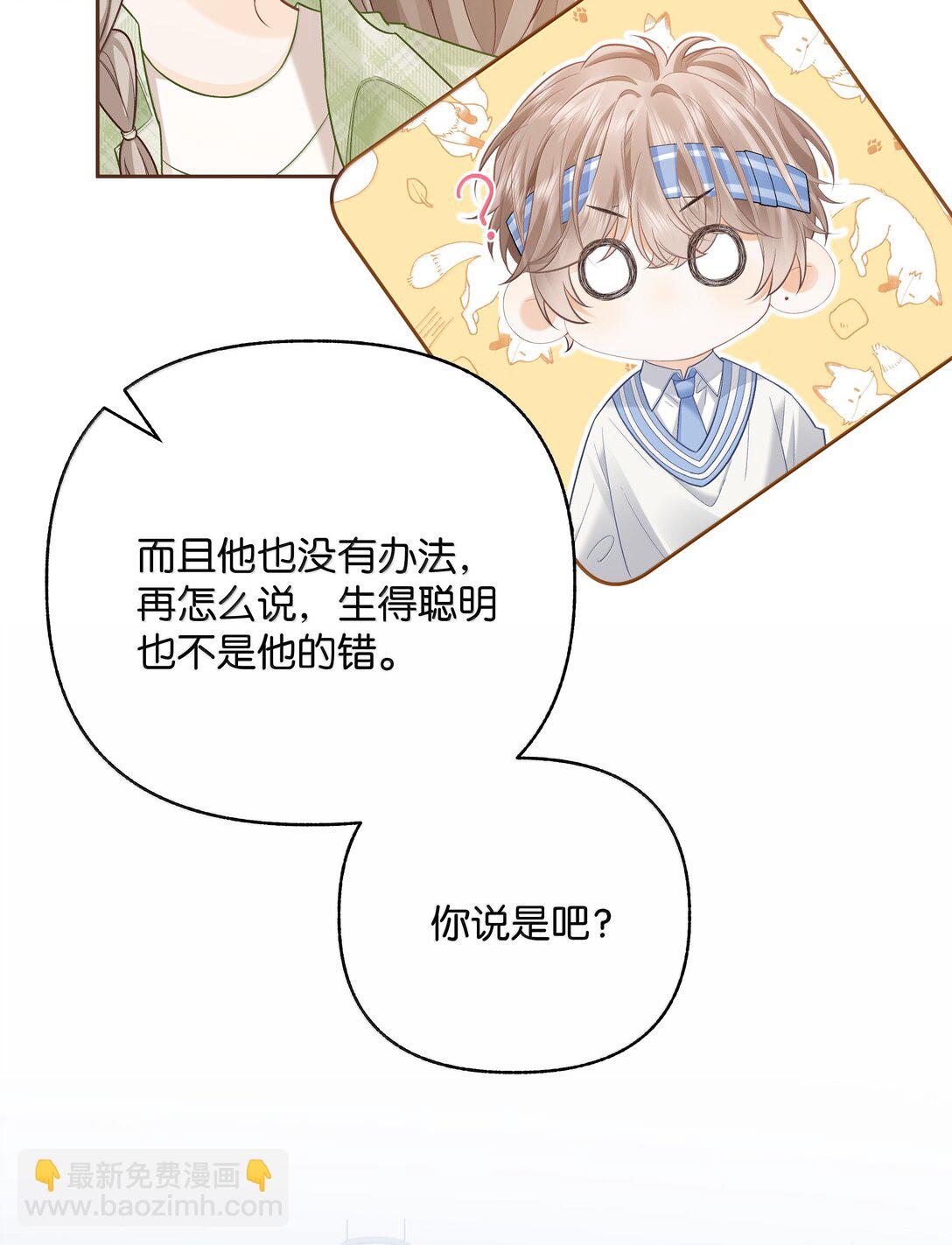 025 那你真是太厉害了！-第26话