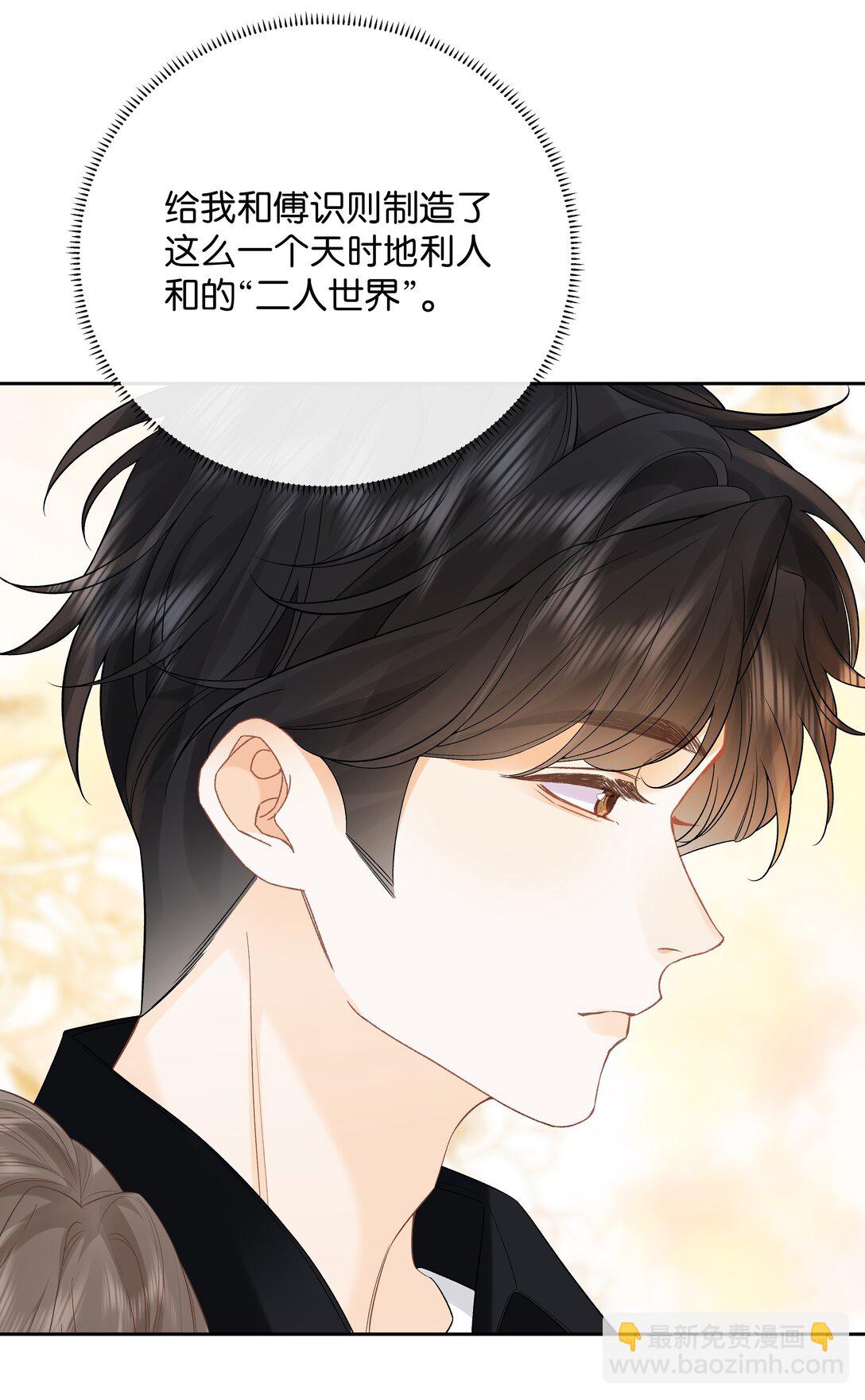 031 怕不怕老婆-第32话