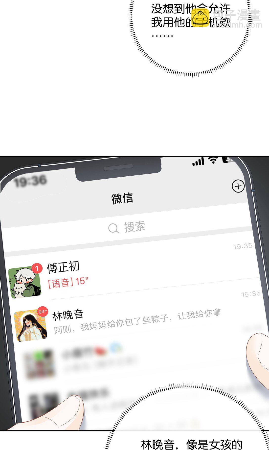 031 怕不怕老婆-第32话