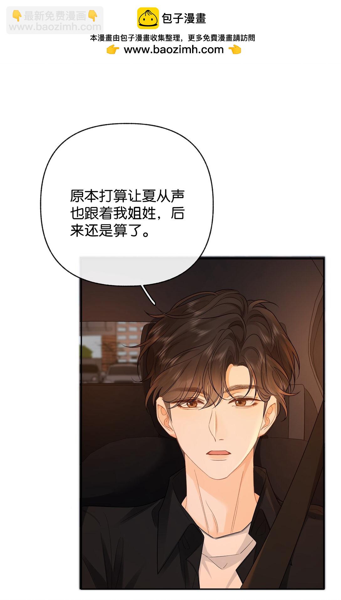 031 怕不怕老婆-第32话