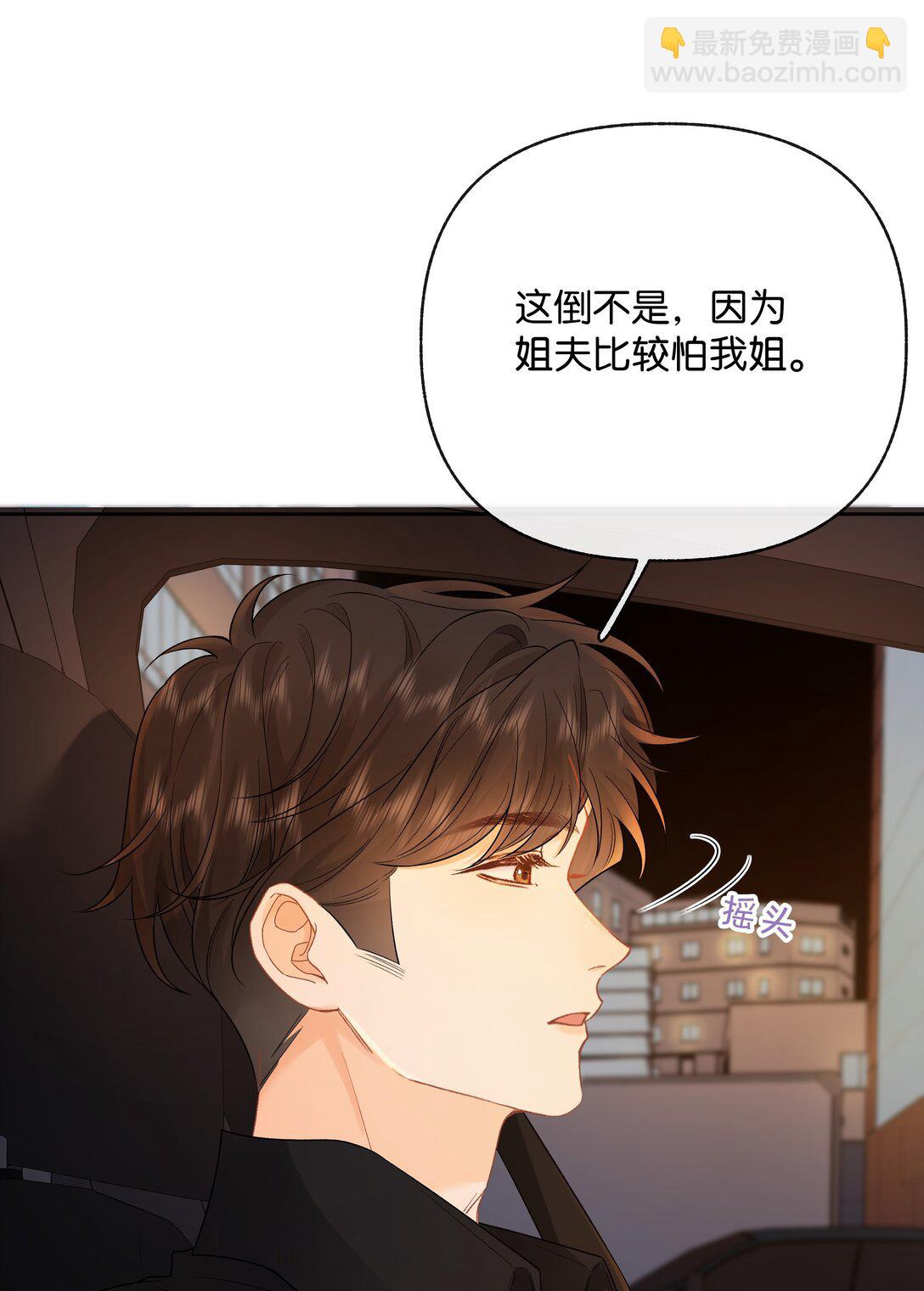031 怕不怕老婆-第32话