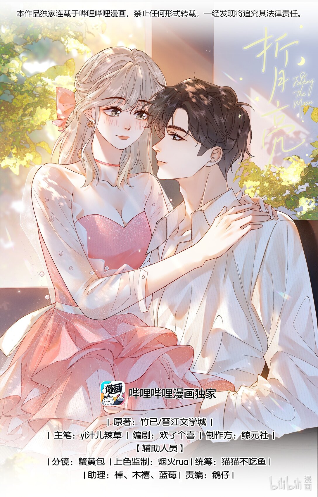 033 您-第34话