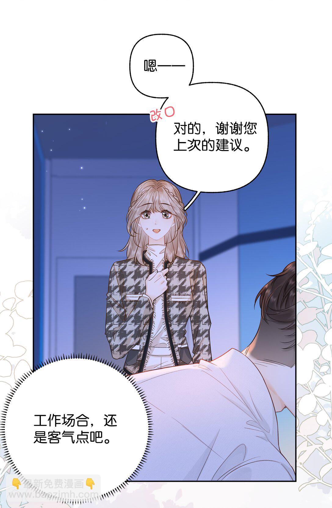 033 您-第34话