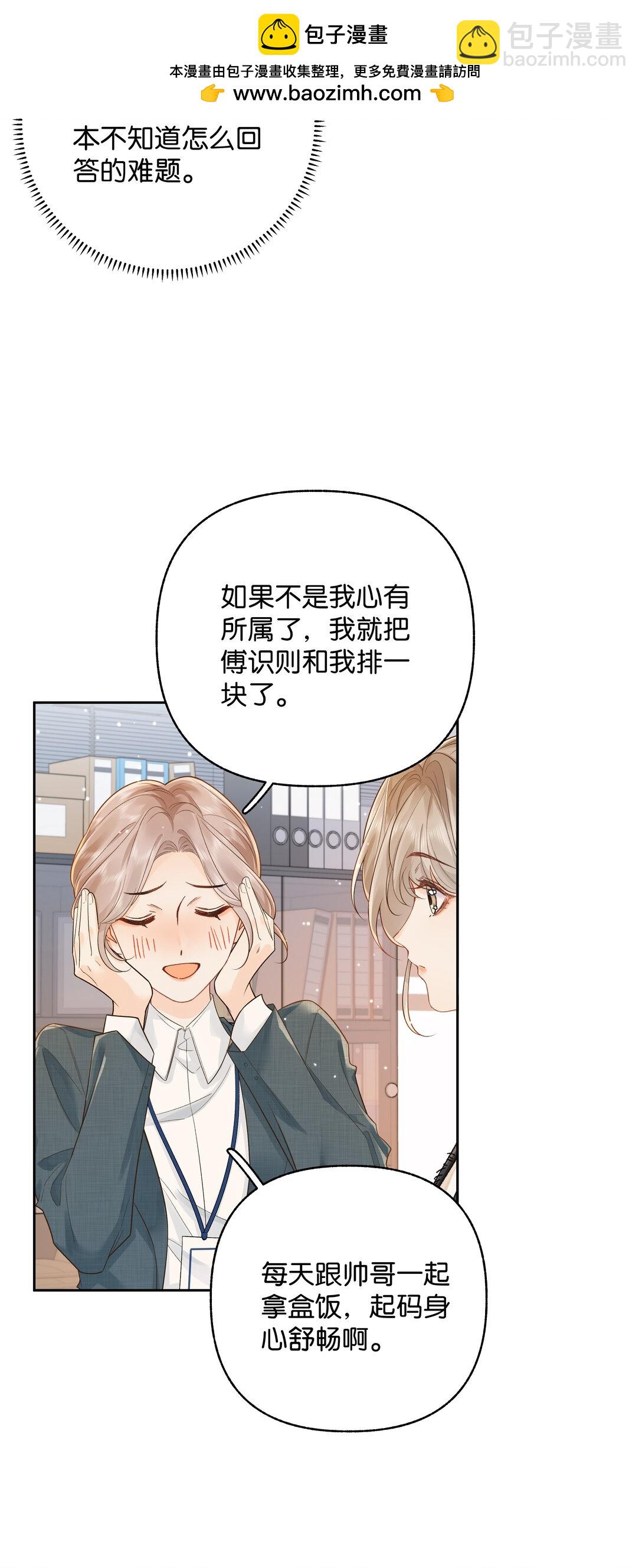 033 您-第34话