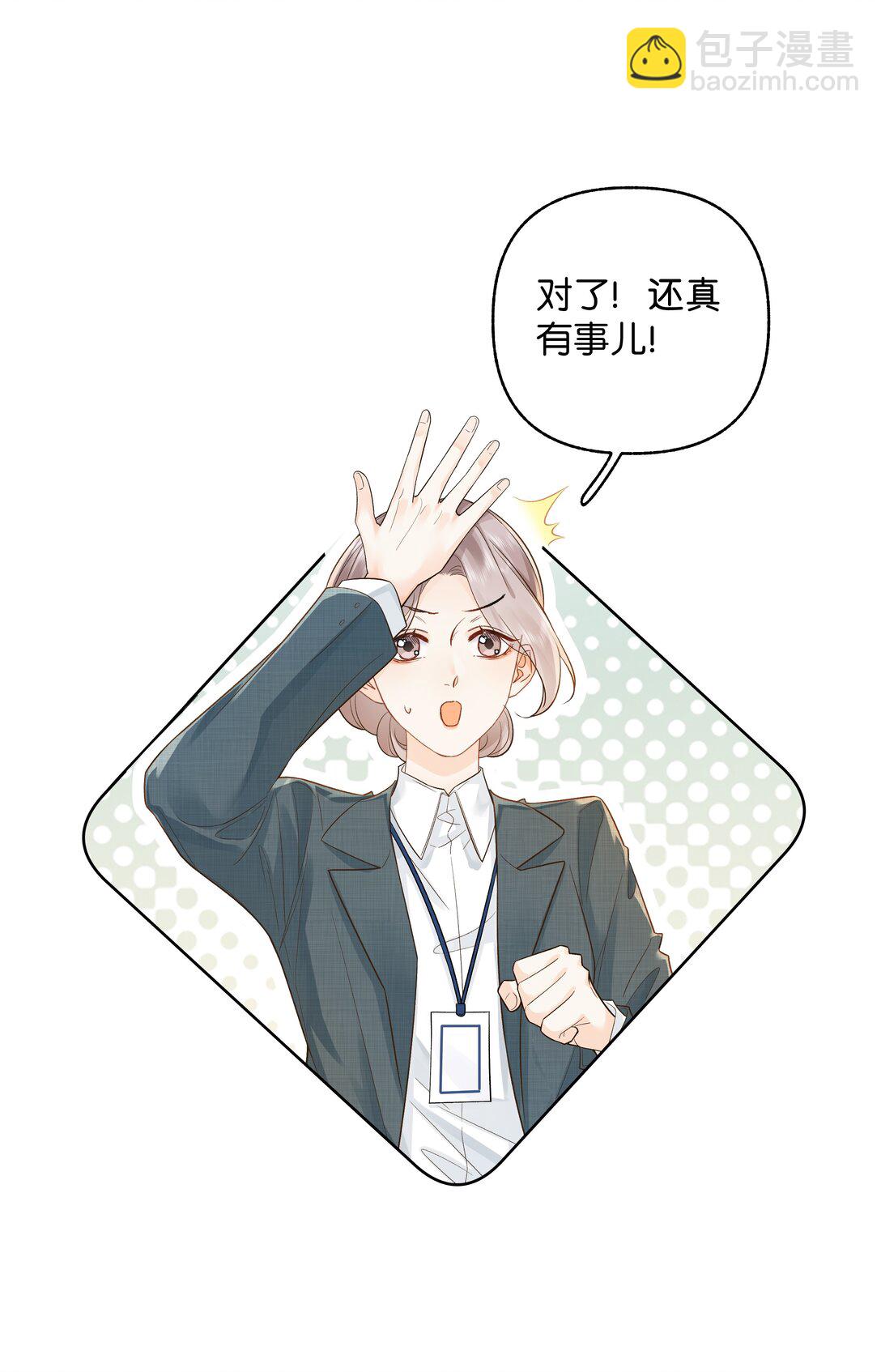033 您-第34话