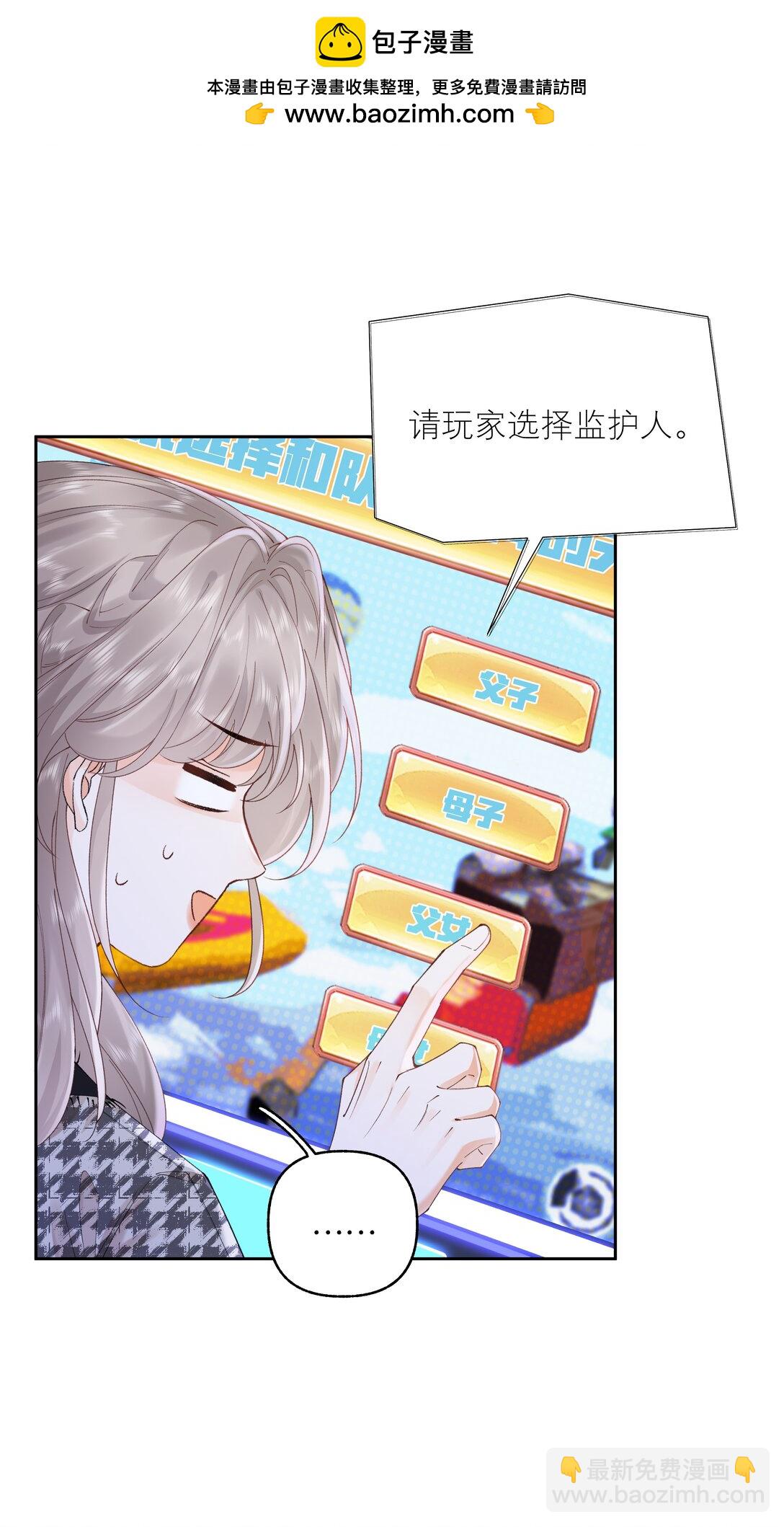 035 给你绑上-第36话