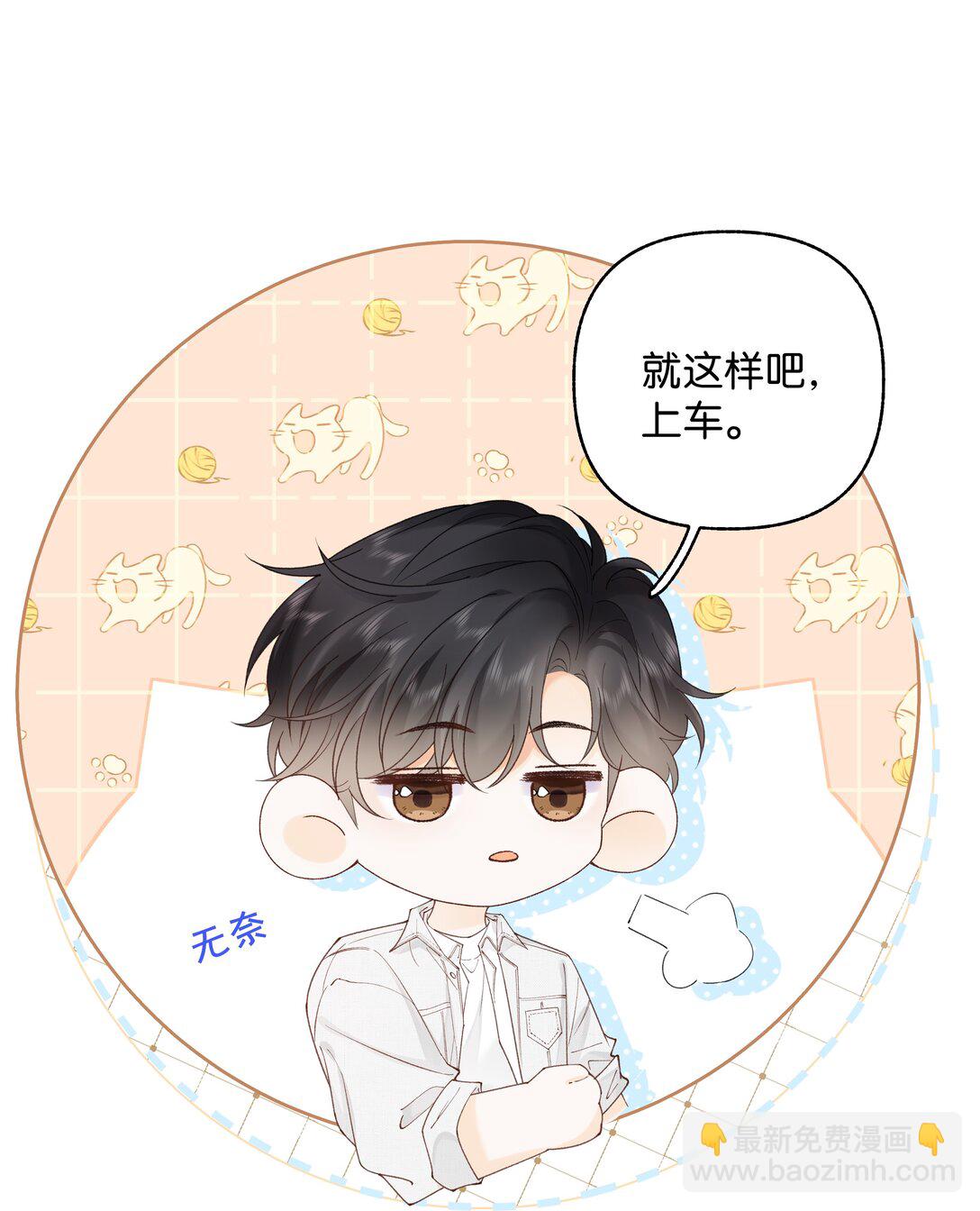 035 给你绑上-第36话