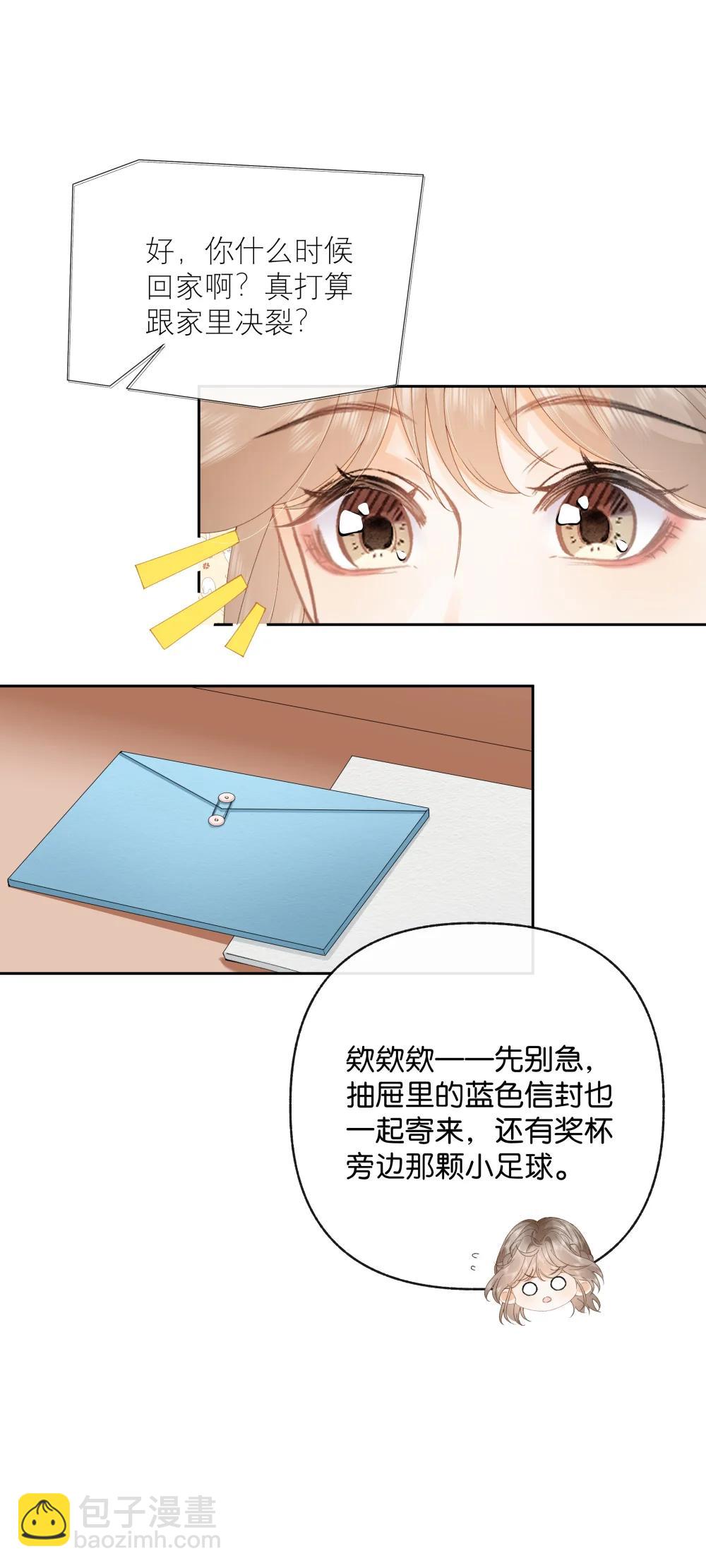 037 最迷人的最危险-第38话