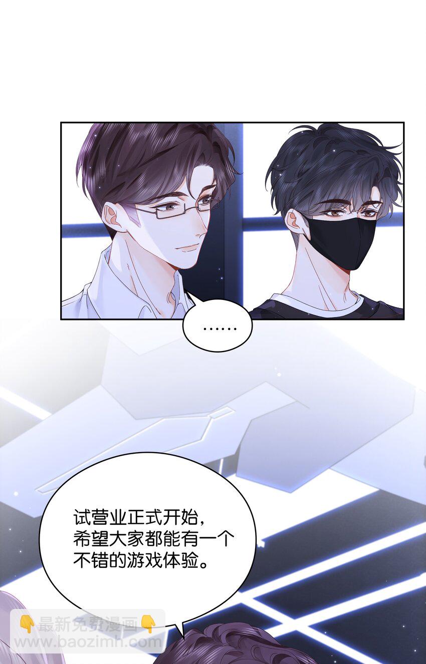 004 你想试试吗？-第4话