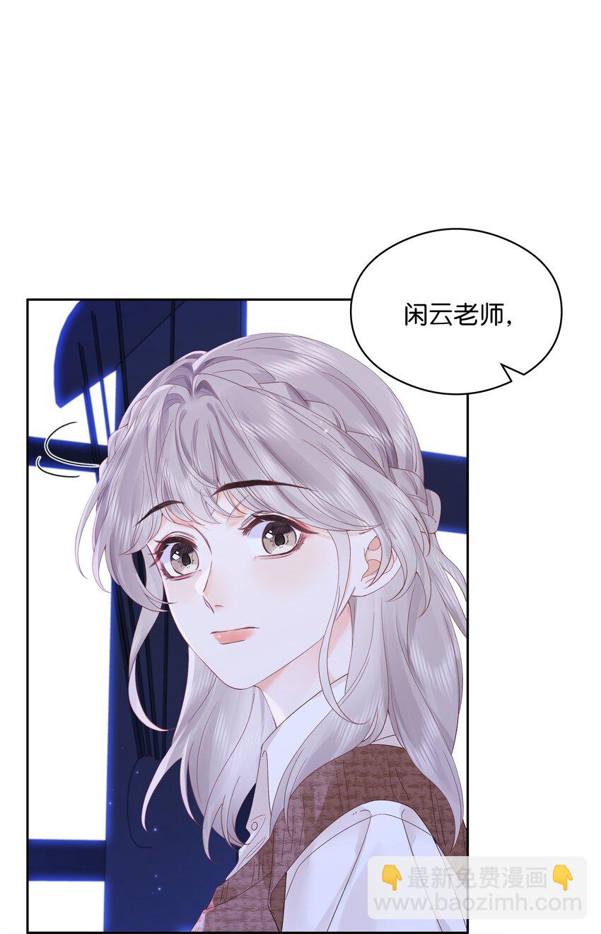 004 你想试试吗？-第4话