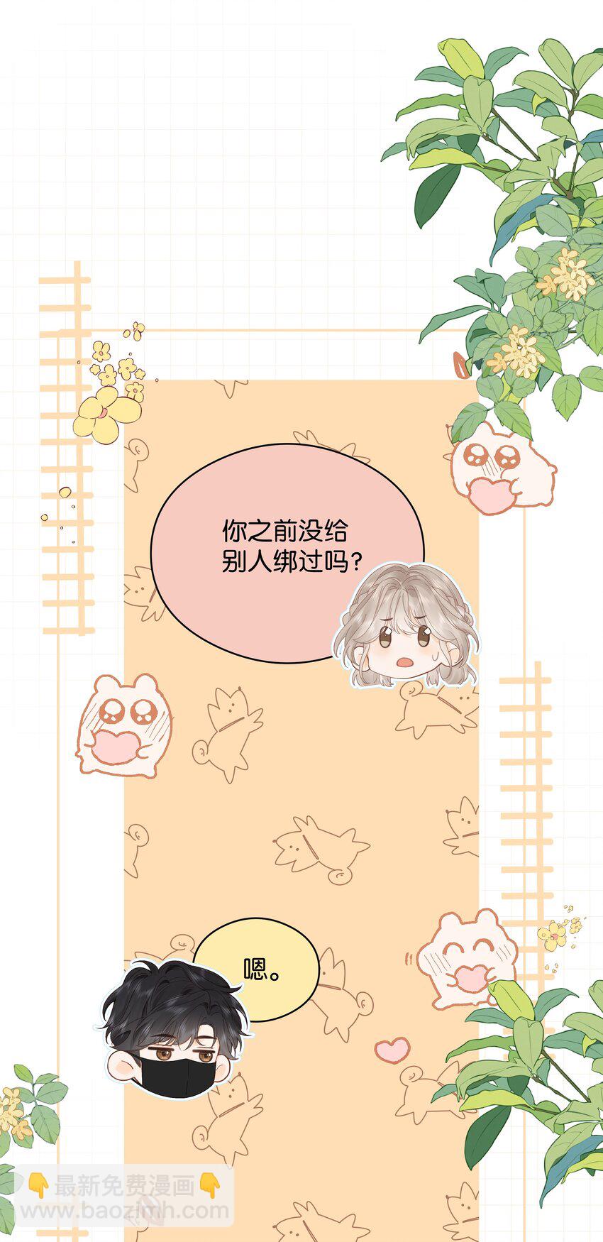 004 你想试试吗？-第4话