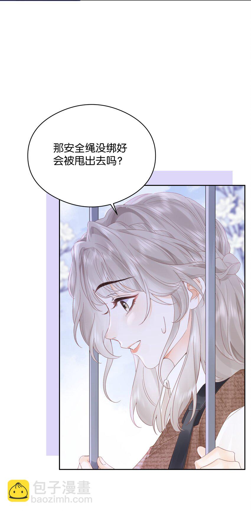 004 你想试试吗？-第4话