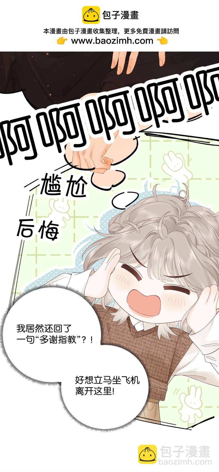 004 你想试试吗？-第4话
