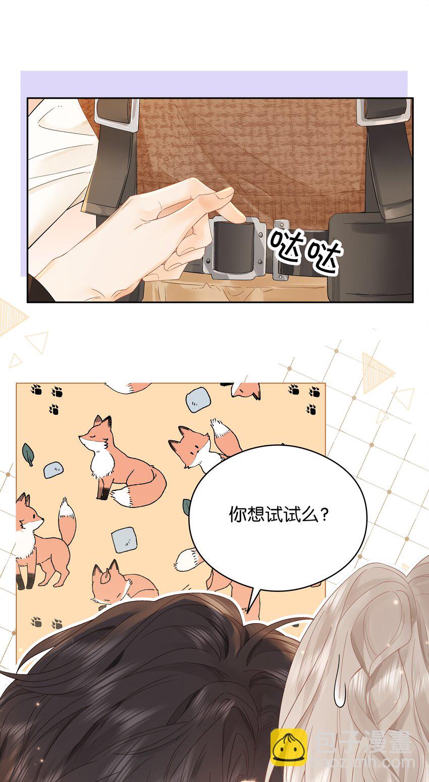 004 你想试试吗？-第4话