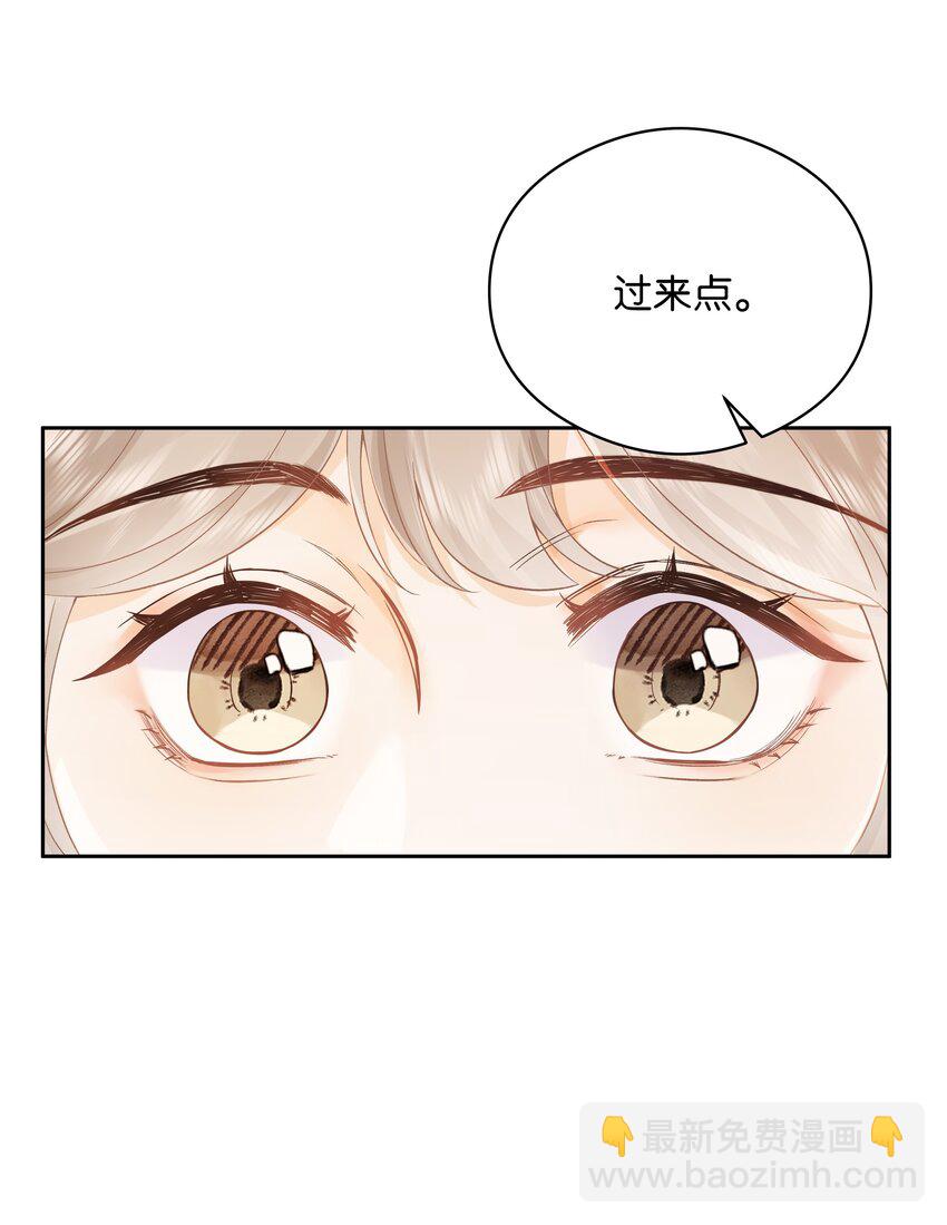 006 靠过来点-第6话