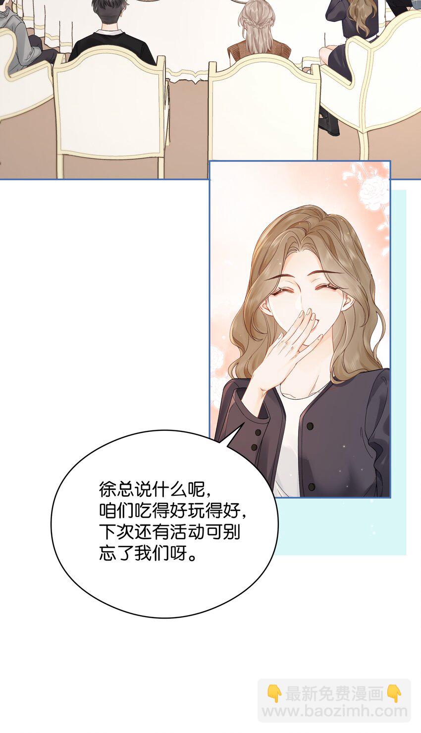 006 靠过来点-第6话