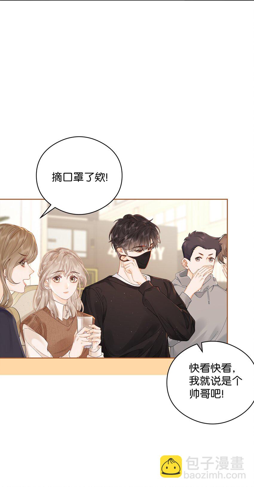 006 靠过来点-第6话