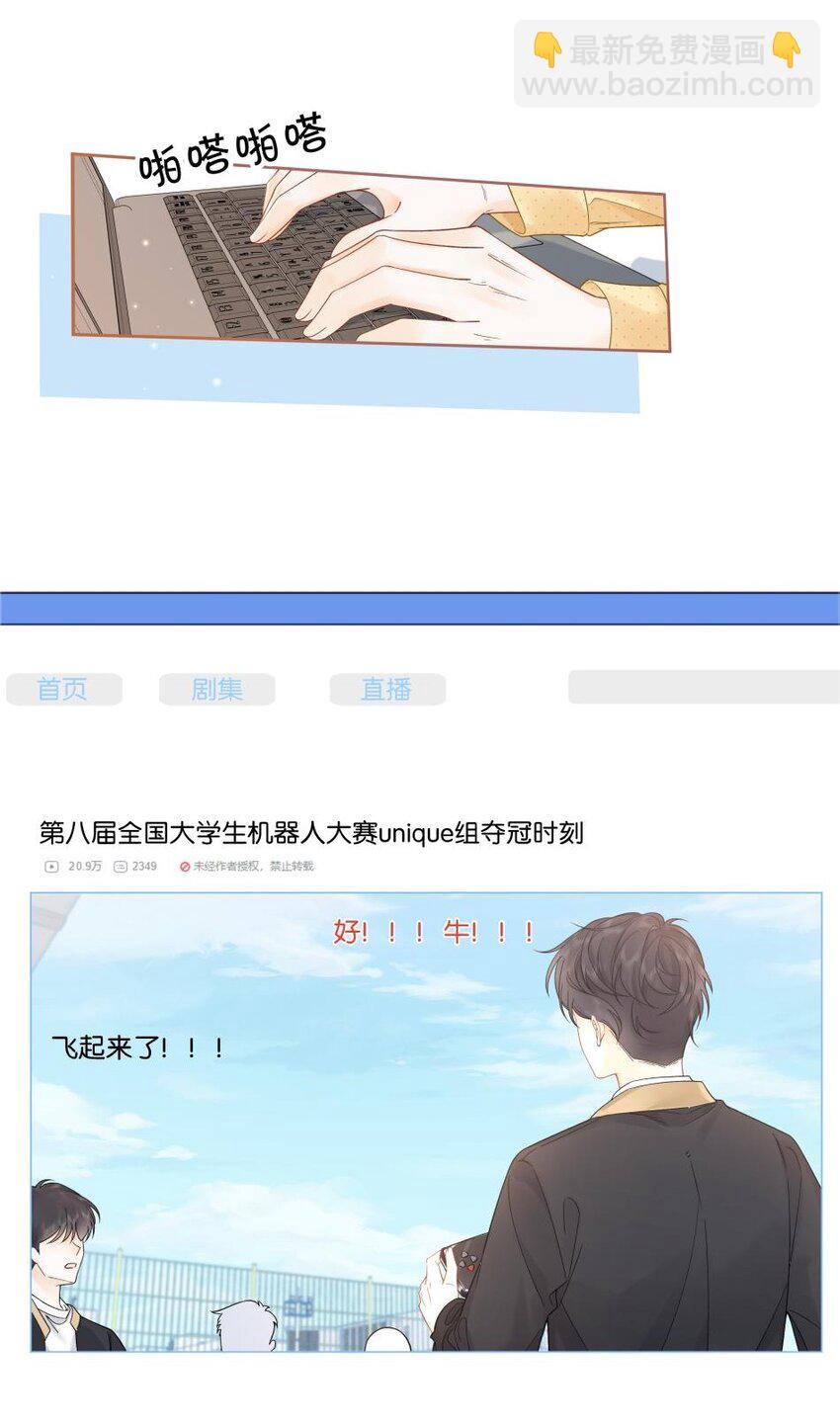008 原来人间也有月亮-第8话